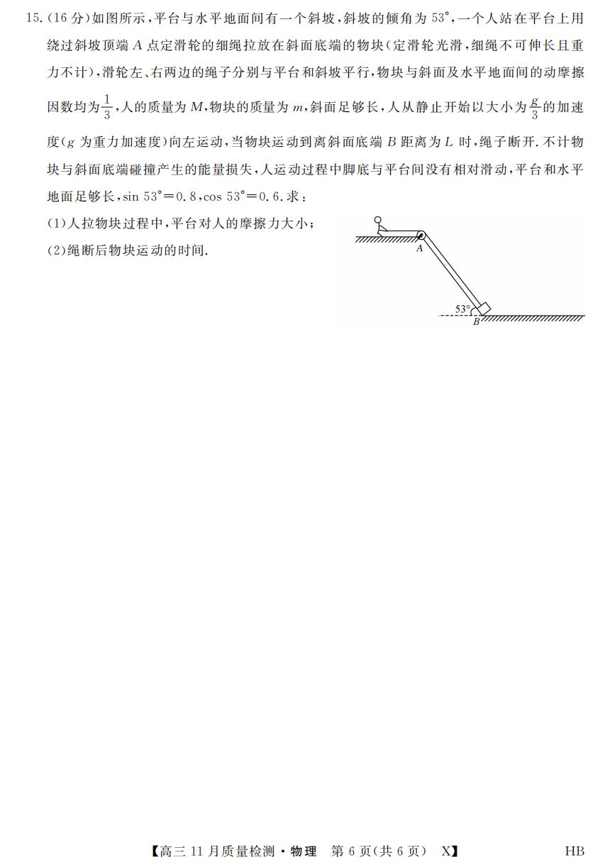 尚文原创 2024届云南名校高考适应性月考试卷(一)x物理试卷答案