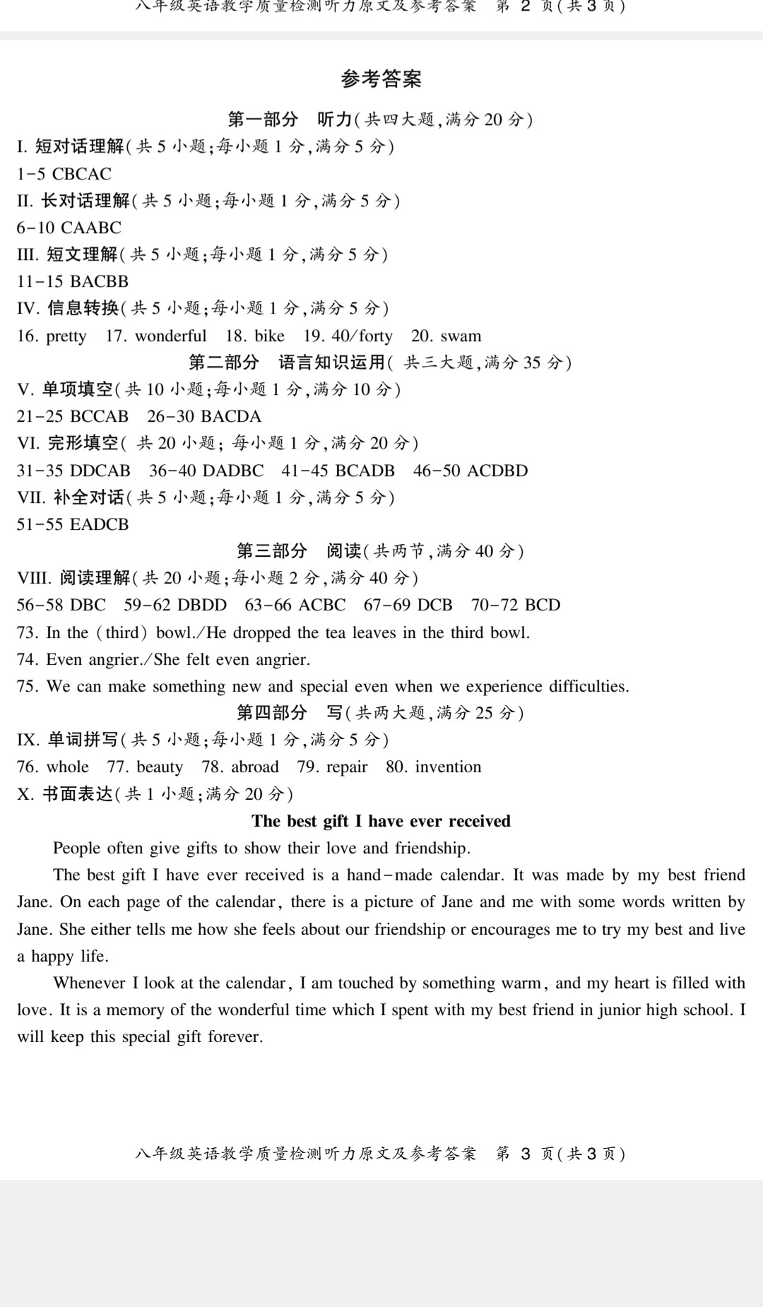 金太阳2023-2024学年广东高一第一学期期末教学质量检测(24-325A)英语答案