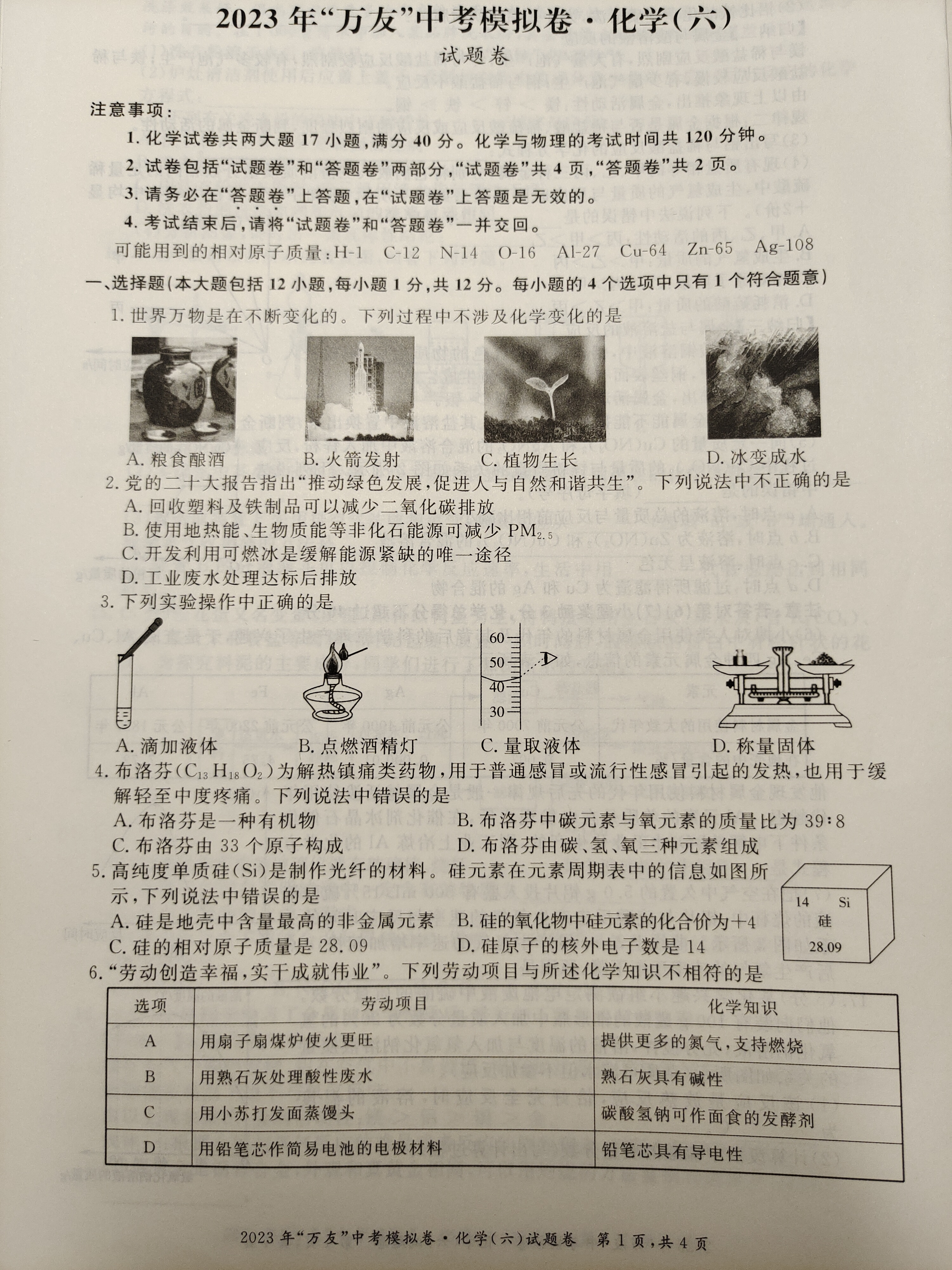 炎德英才大联考长沙市一中2024届高三月考试卷(五)化学第十五题