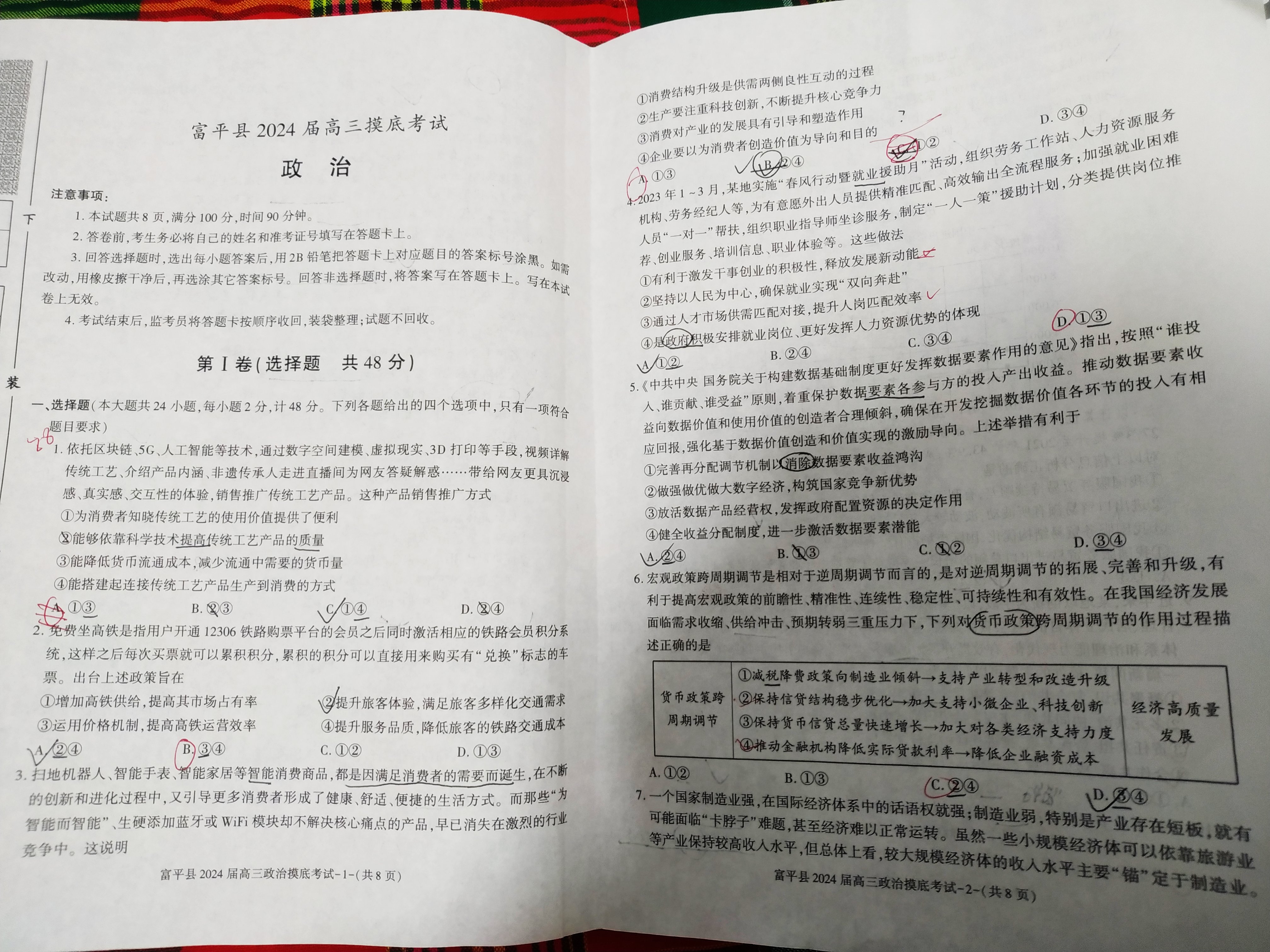 衡水金卷先享题2023-2024高三一轮复习单元检测卷(湖南专版) 思想政治(1-7)答案
