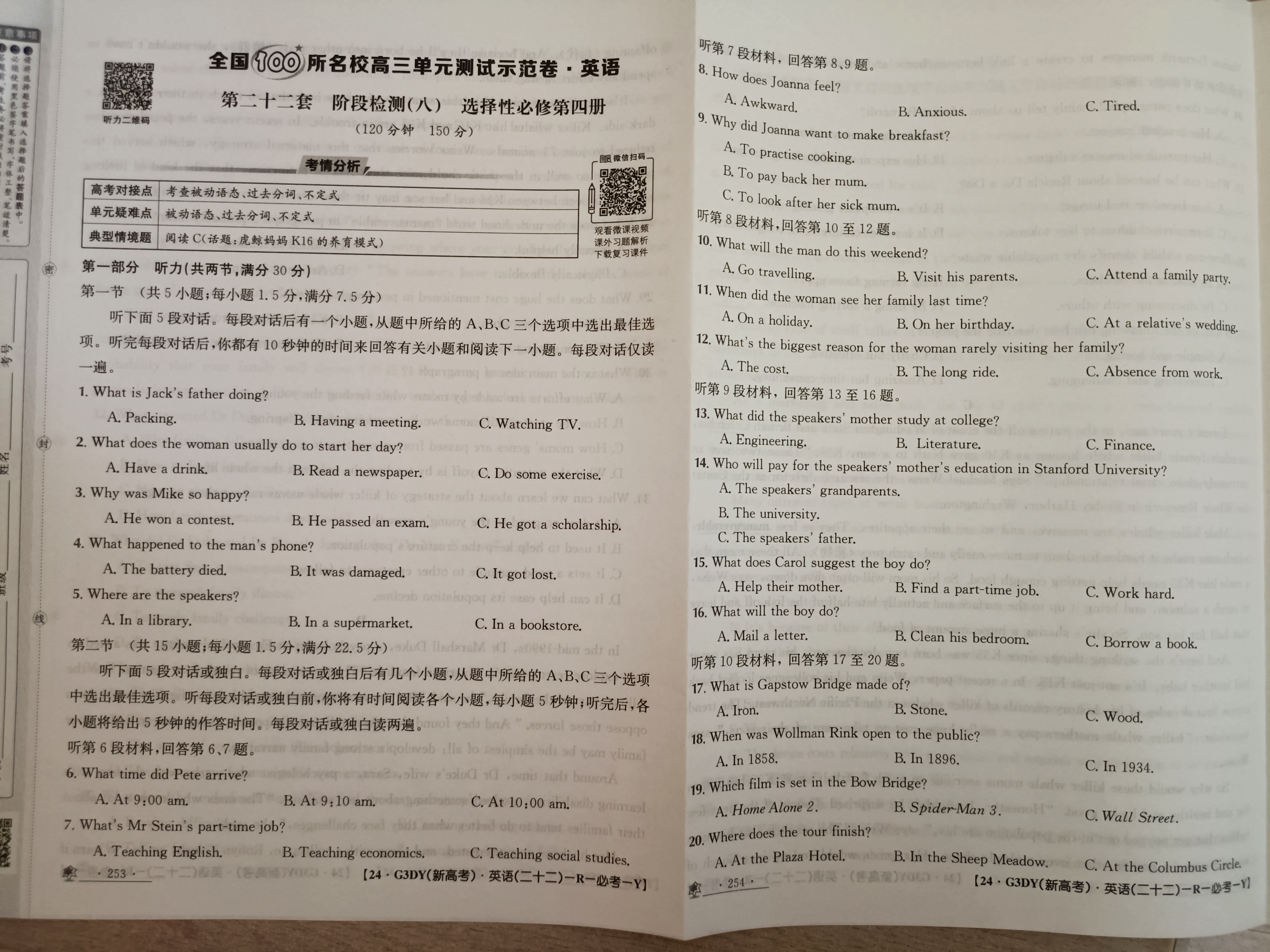 黄冈八模 2024届高三模拟测试卷(三)3英语(B)答案