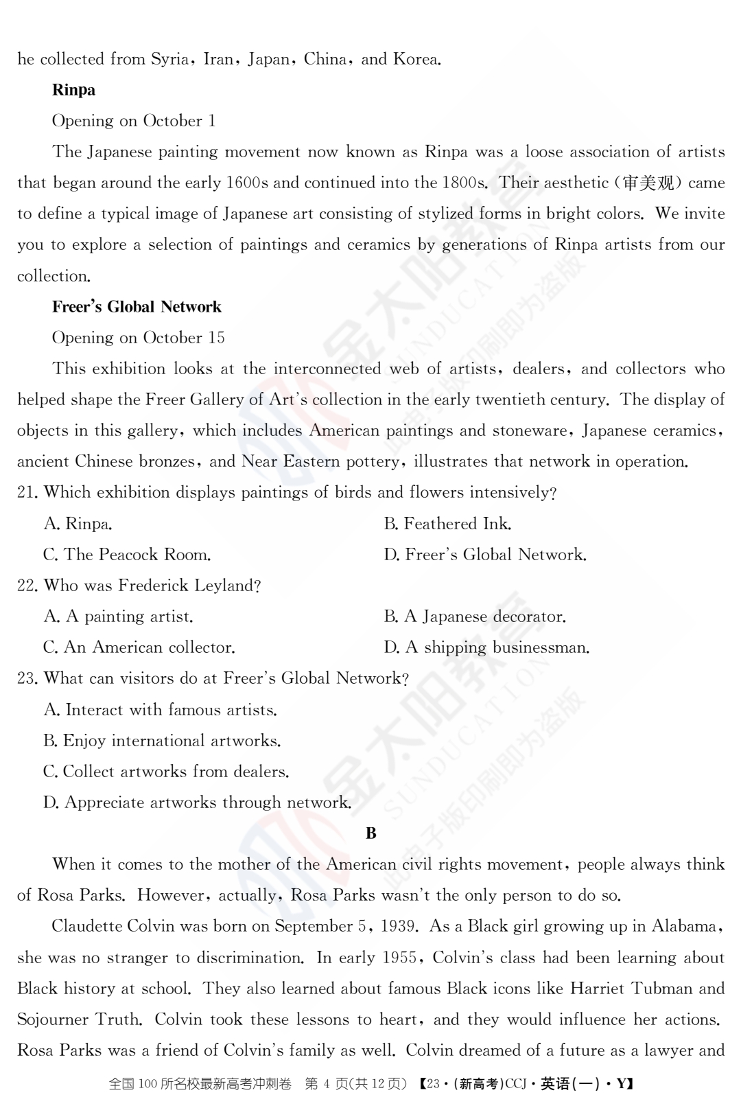 炎德英才大联考湖南师大附中2024届高三月考(六)英语试题及答案