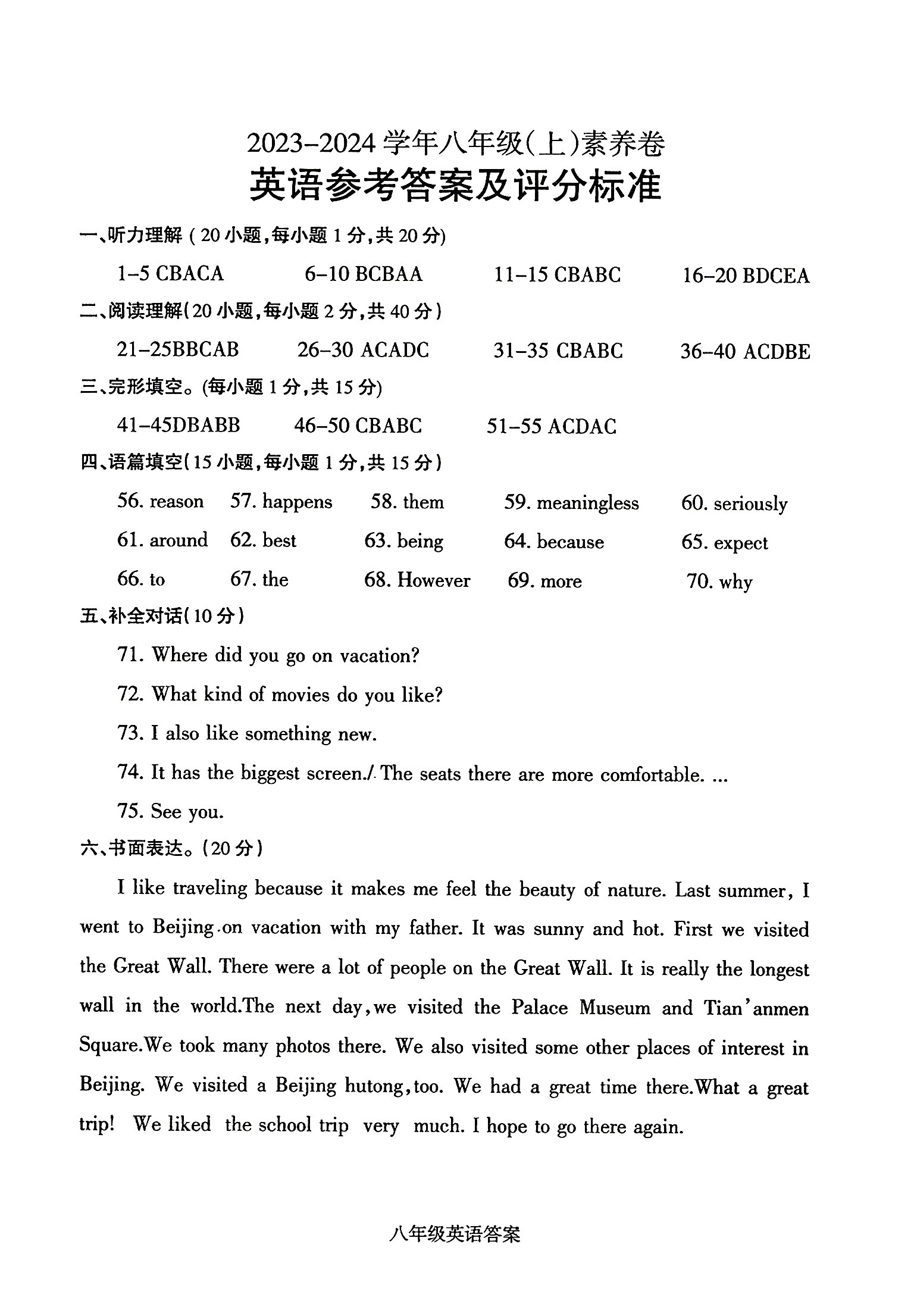 2024年衡水金卷分科综合卷 老高考英语三全国二卷