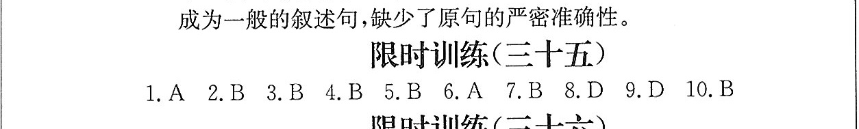 2024年衡水金卷先享题 分科综合卷[新教材B]语文(一)1试题