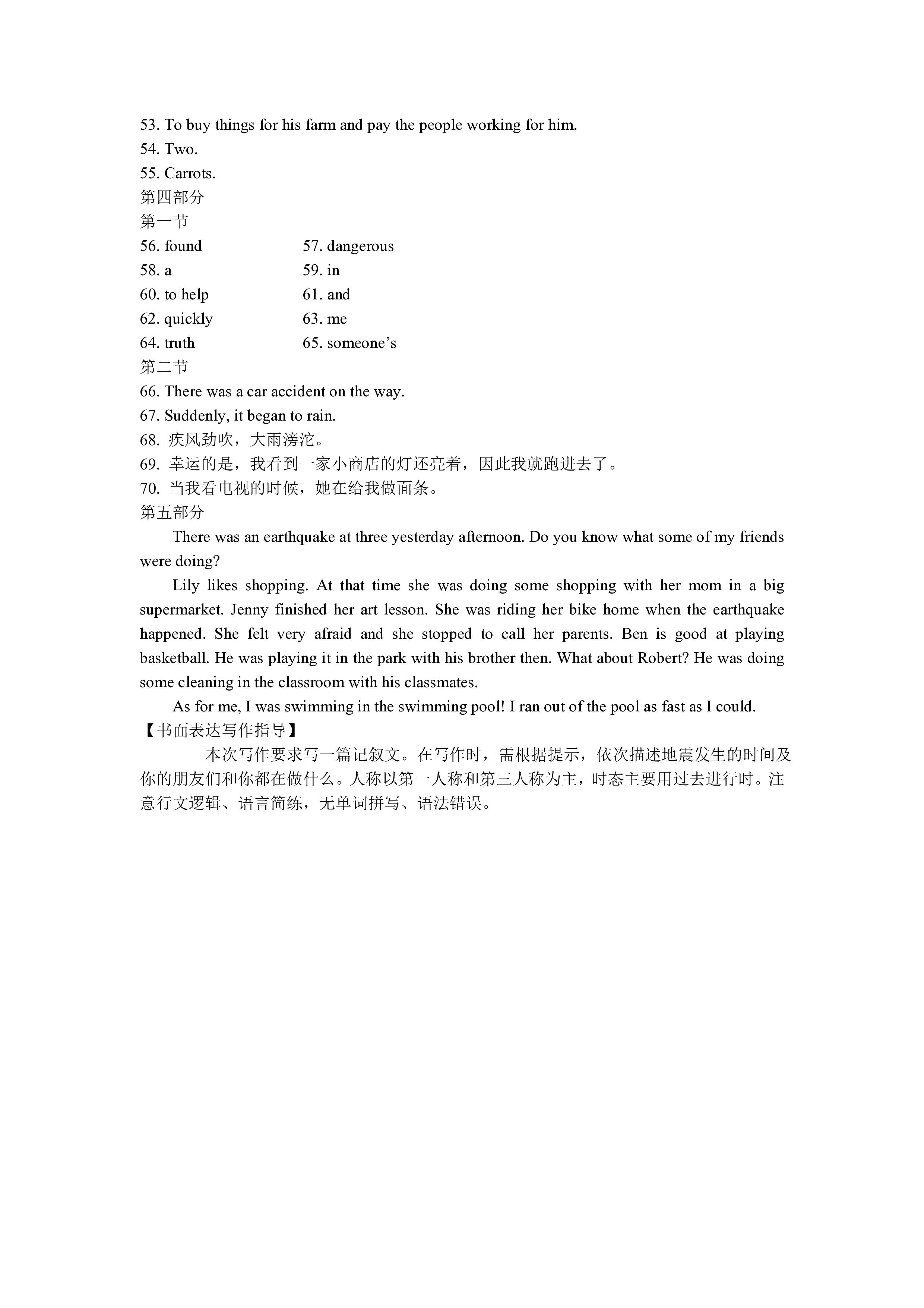 优高联考 山东省德州市2024届高三开学考英语答案