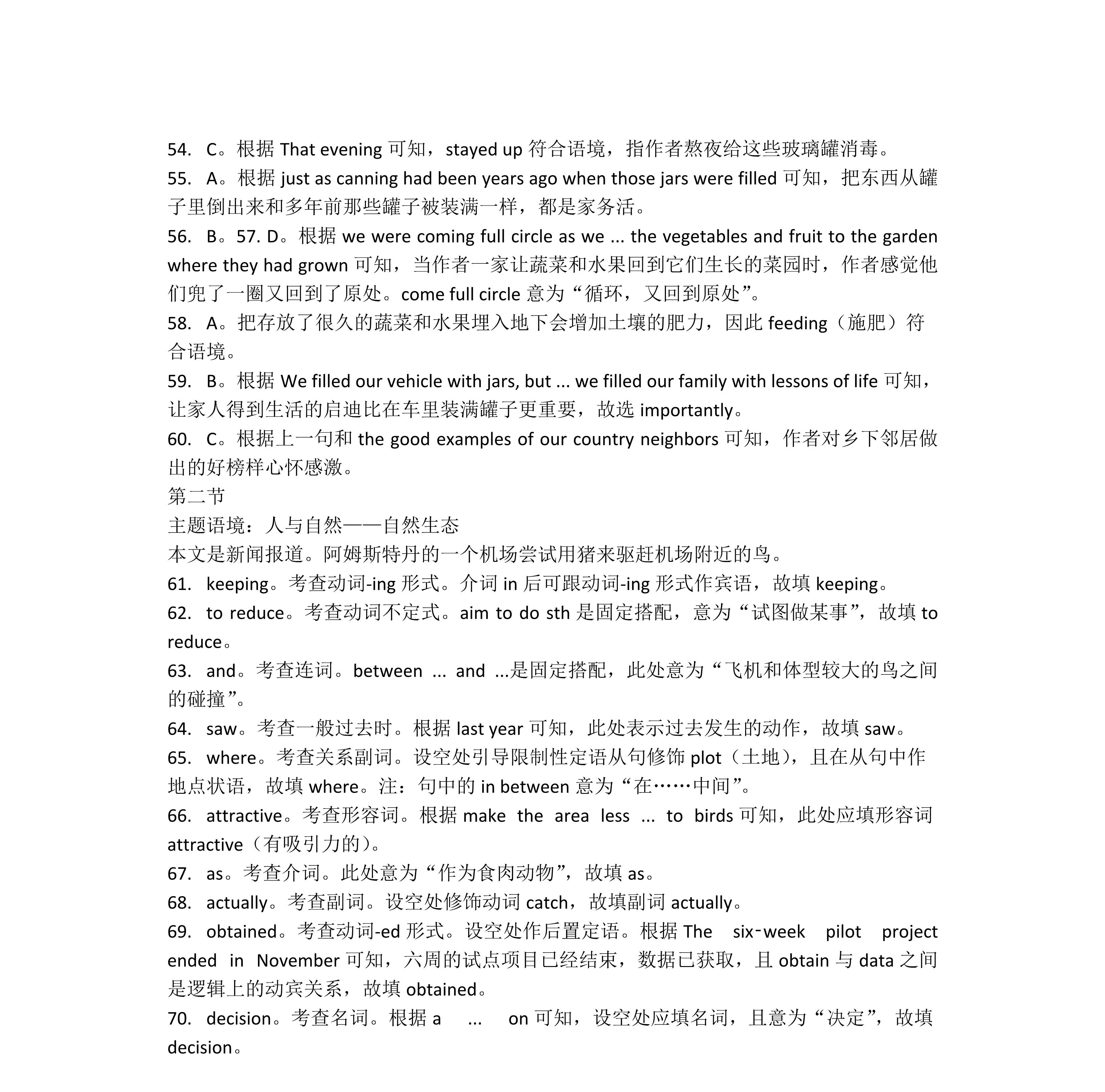 [全国大联考]2024届高三第三次联考[3LK·英语-QG]答案