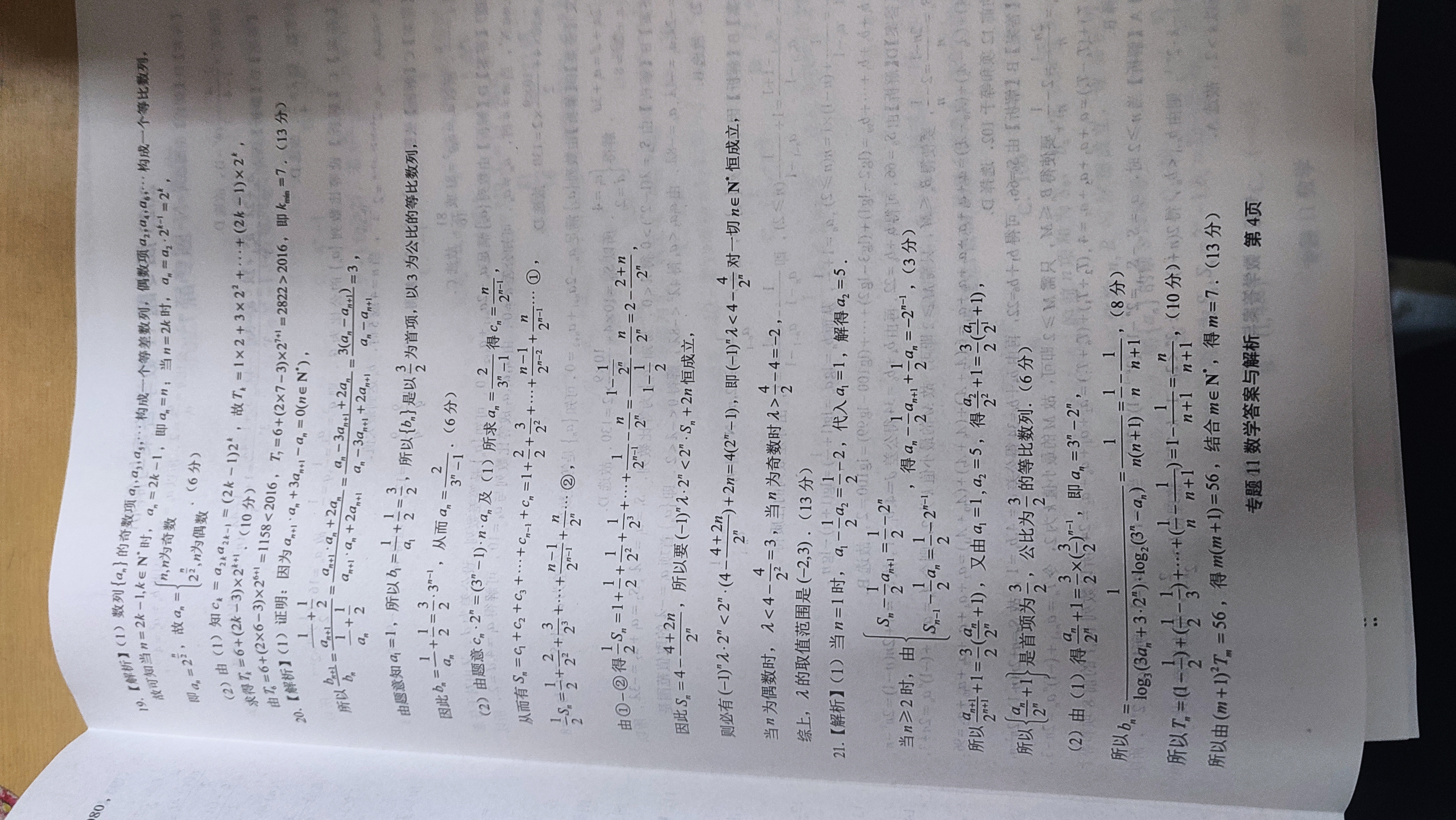 炎德英才大联考雅礼中学2024届高三月考试卷(七)文数答案