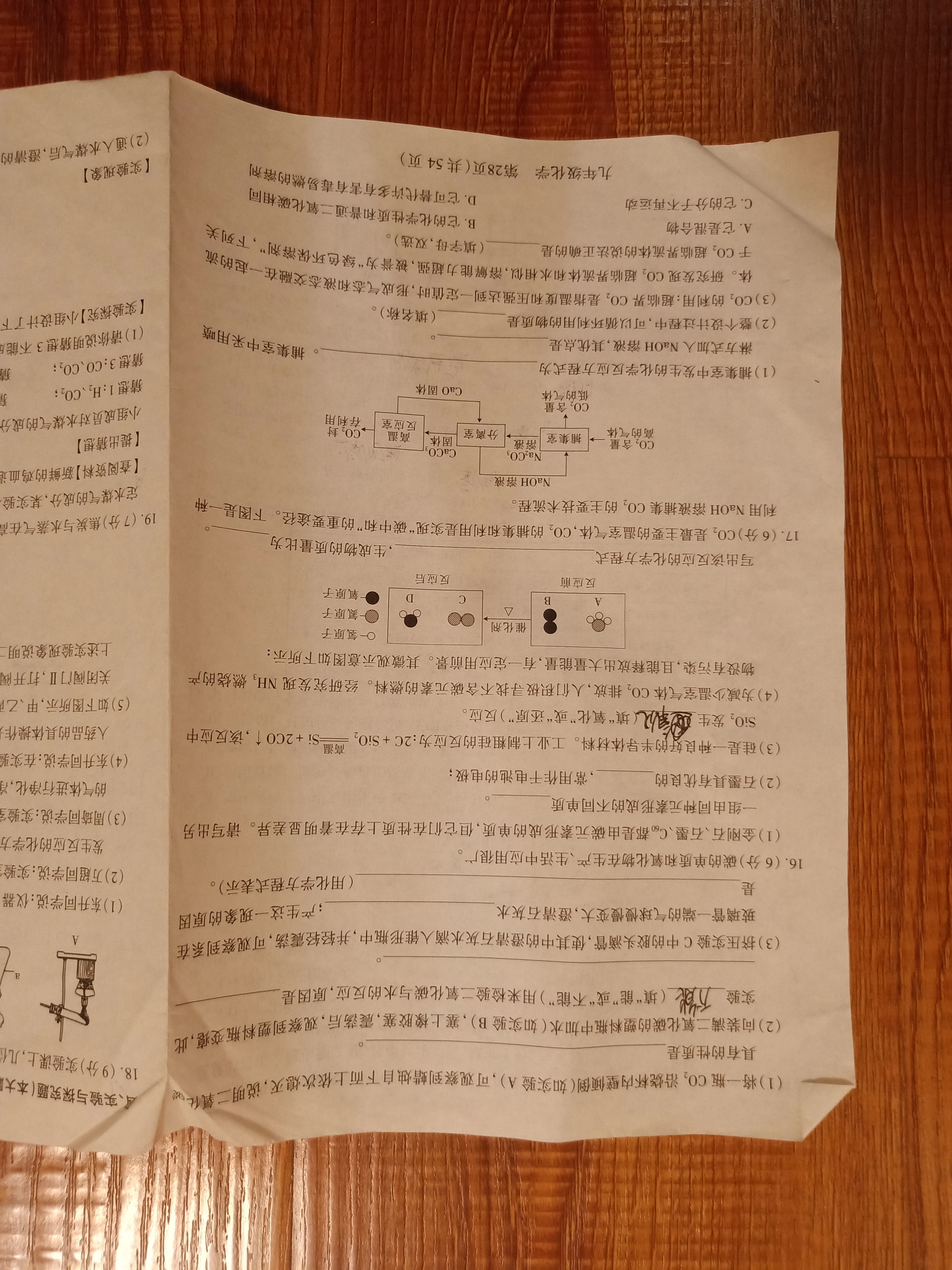 4河北省2023-2024学年第一学期九年级期中学情质量检测化学试卷答案