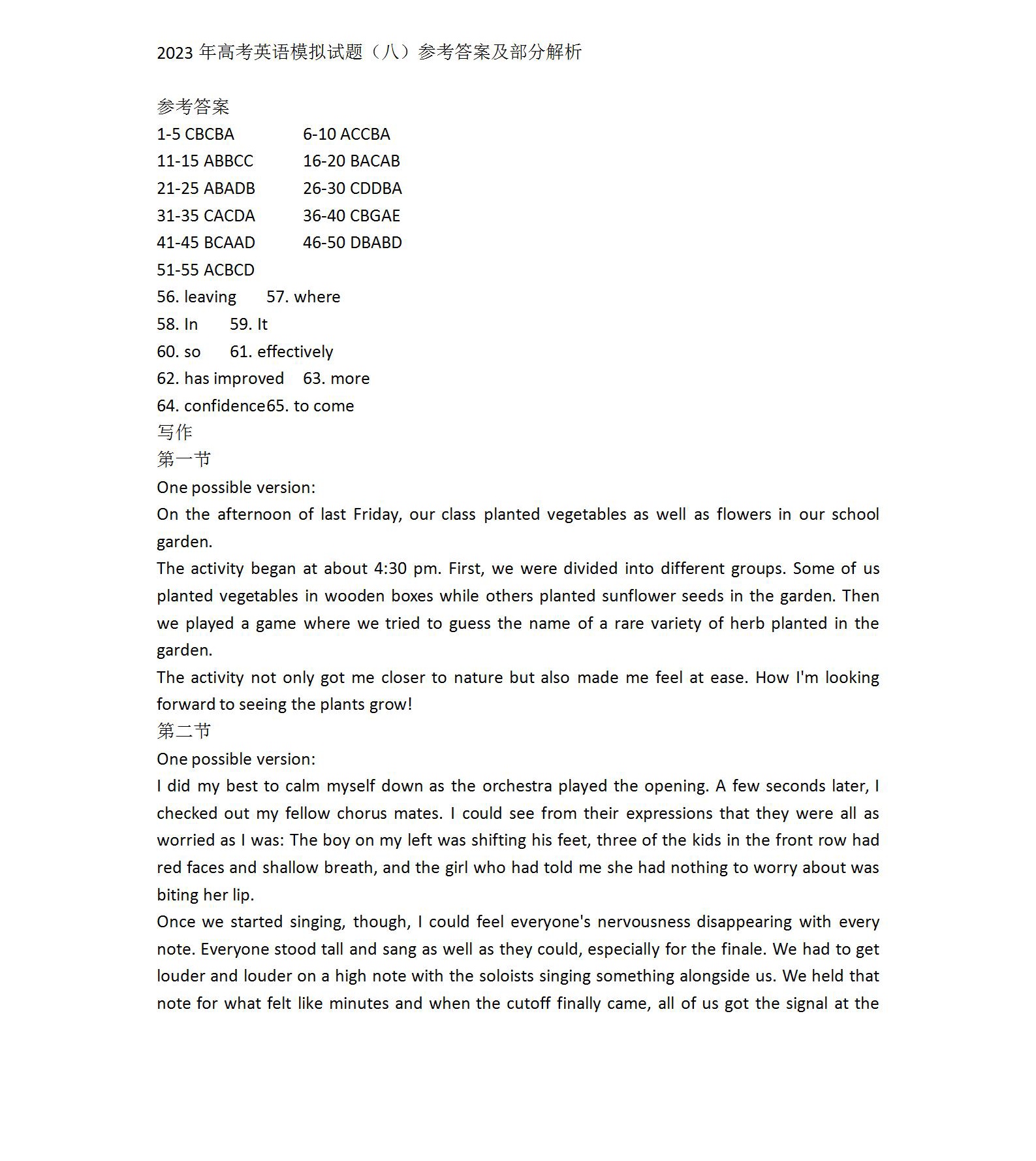 2024年普通高等学校招生全国统一考试模拟试题英语一衡水金卷先享题分科综合卷