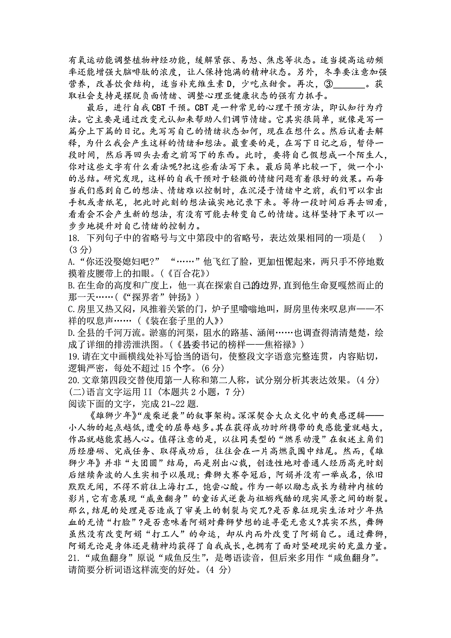 [内蒙古赤峰1120]赤峰市高三年级11·20模拟考试(2024.11)语文试题