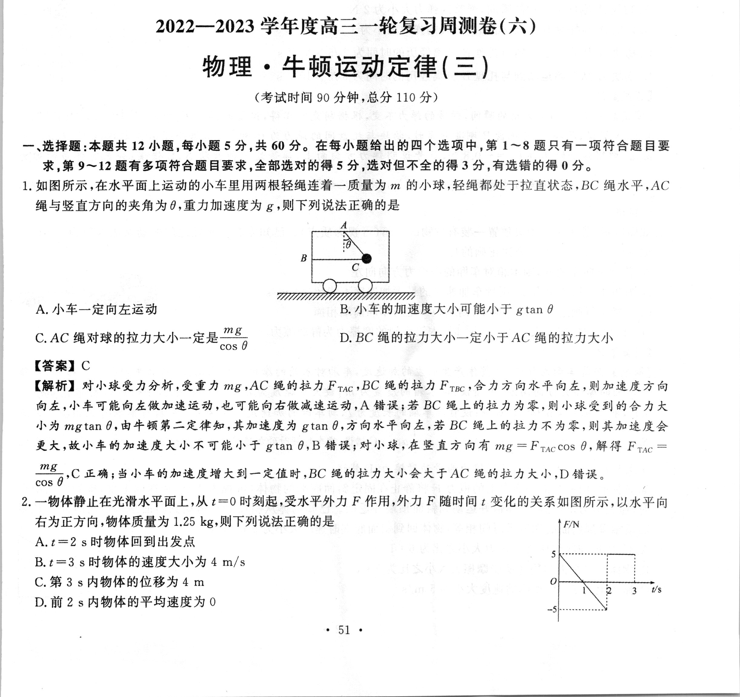 重庆市巴南区2024届高考诊断考试(一)物理试题