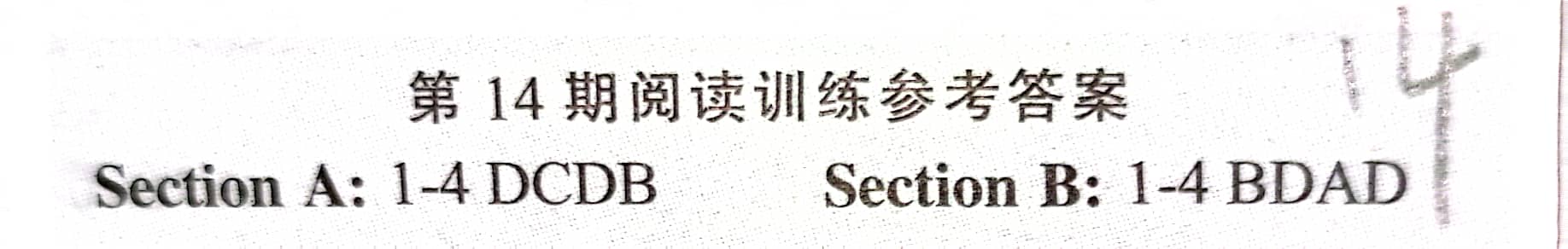 炎德英才大联考雅礼中学2024届高三2024届高三月考试卷四英语