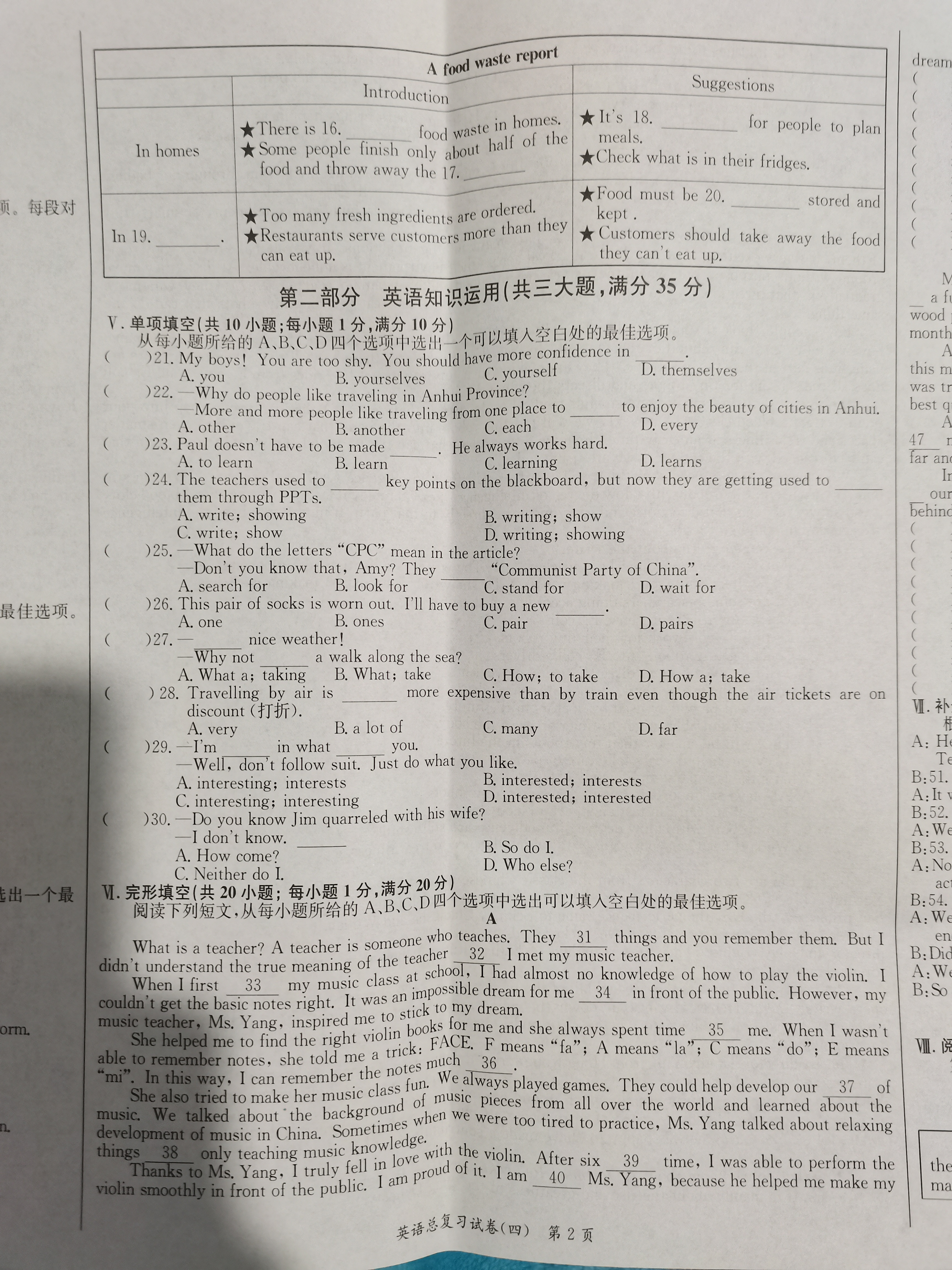 [青桐鸣]2024届普通高等学校招生全国统一考试 青桐鸣大联考(高三)(1月)英语答案