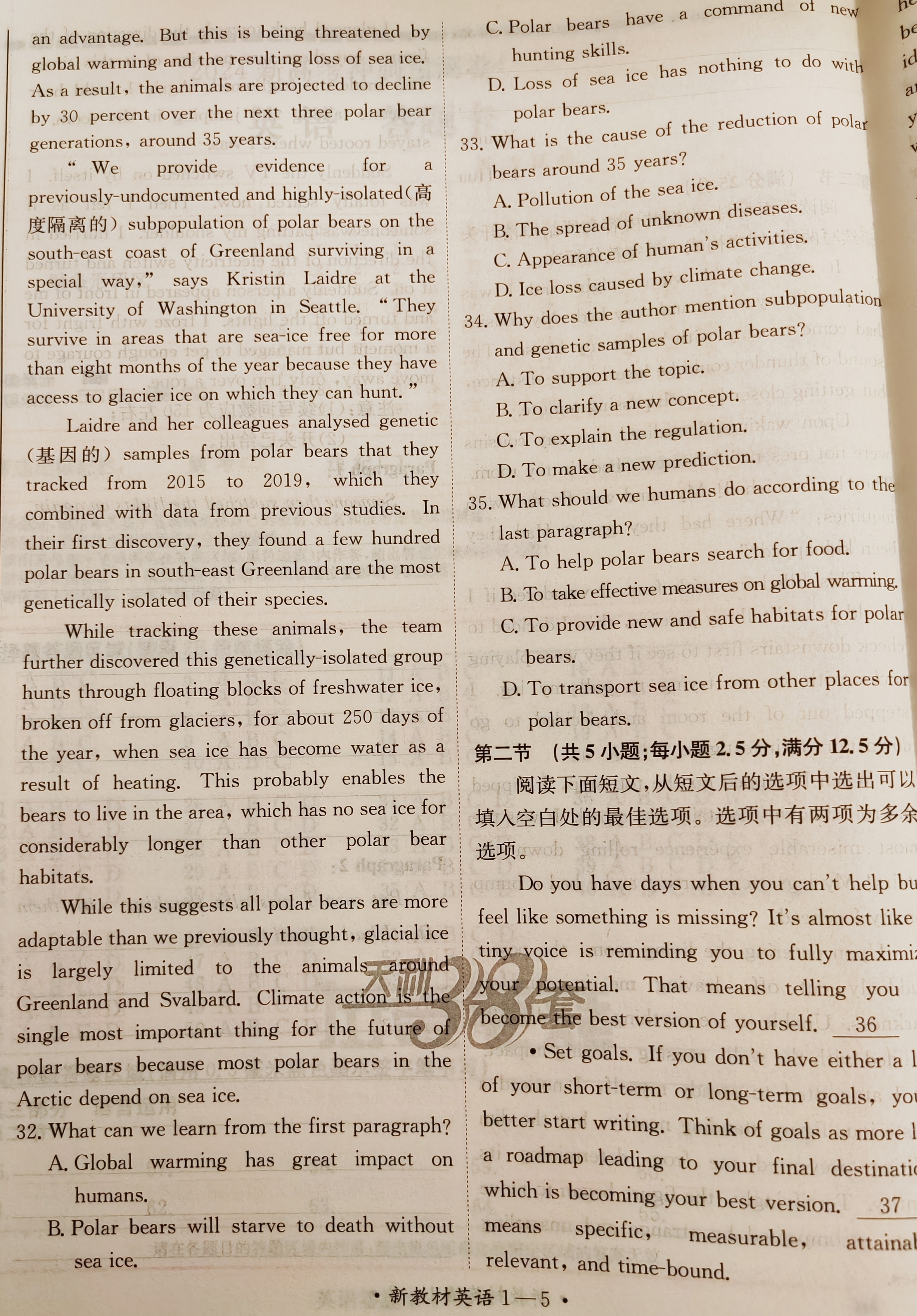 2024届(新版)中考导航六区联考试卷(一)1英语答案