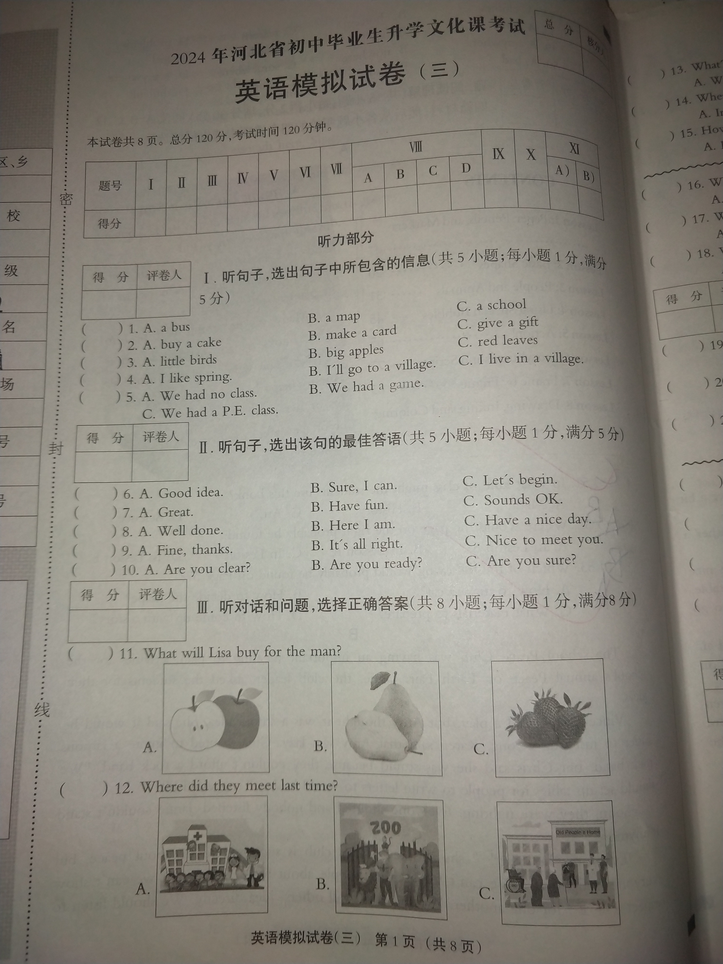 [石家庄二检]石家庄市2024年普通高中学校毕业年级教学质量检测(二)2答案(英语)