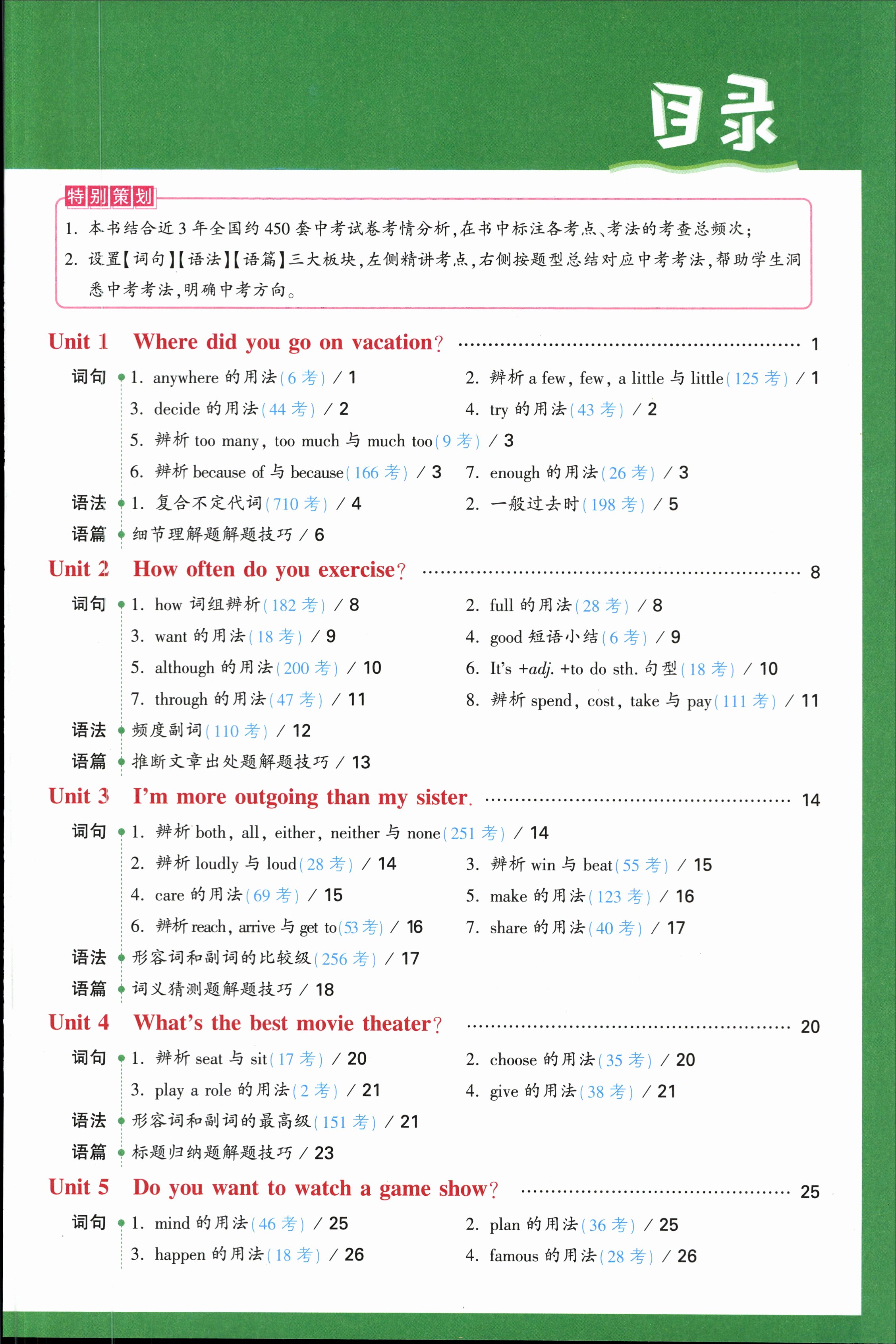 2024年普通高等学校招生全国统一考试模拟试题英语一衡水金卷先享题分科综合卷