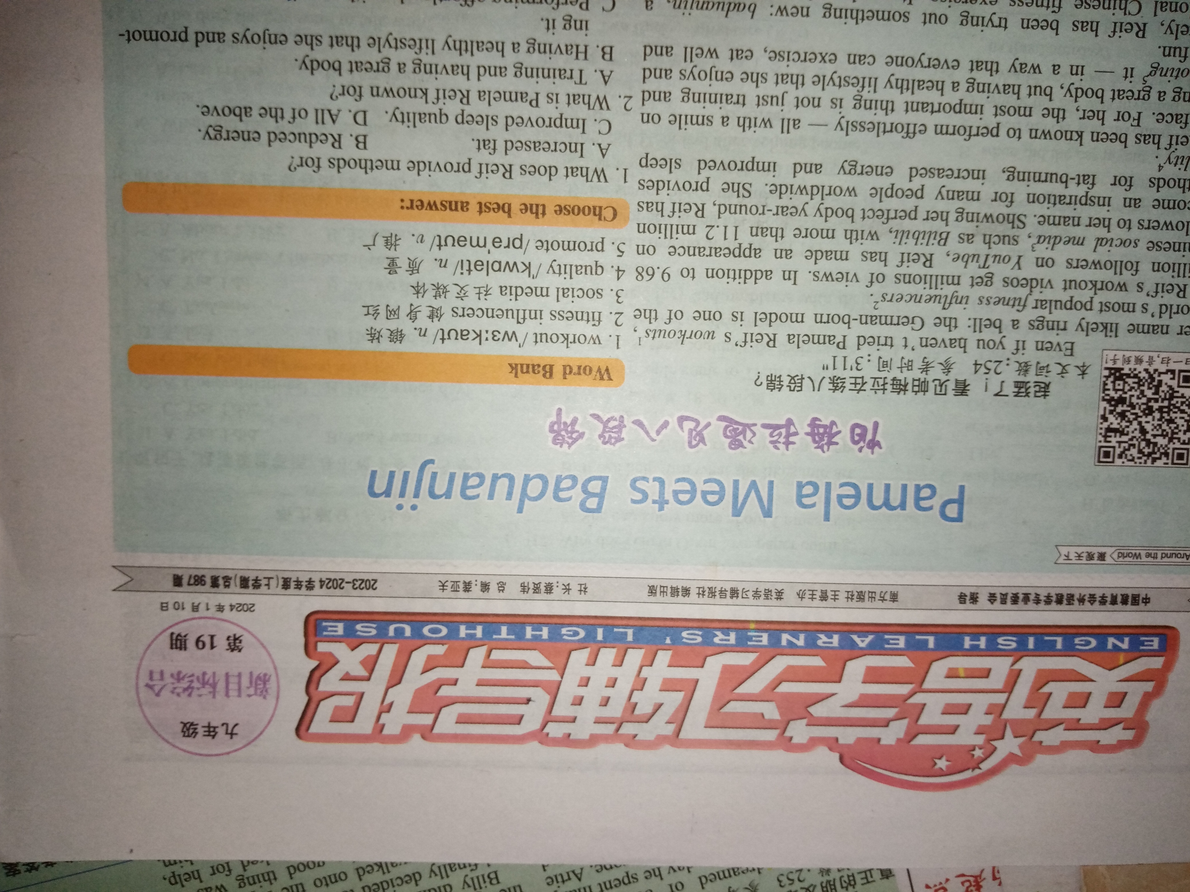 青桐鸣 2024届普通高等学校招生全国统一考试 青桐鸣大联考(高三)(12月)英语答案