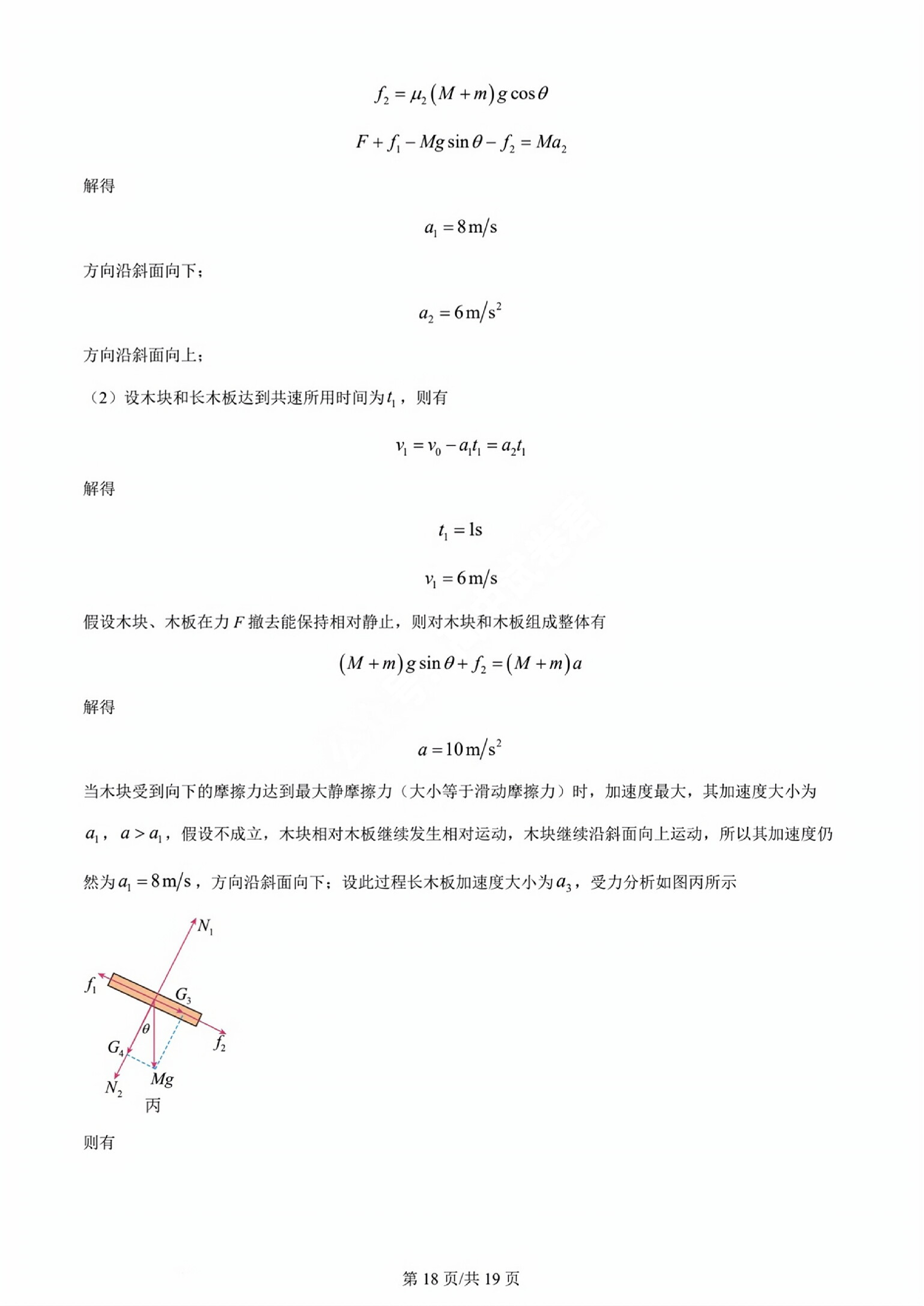 江苏省南通市如皋市2023-2024学年高三上学期8月诊断测试物理/