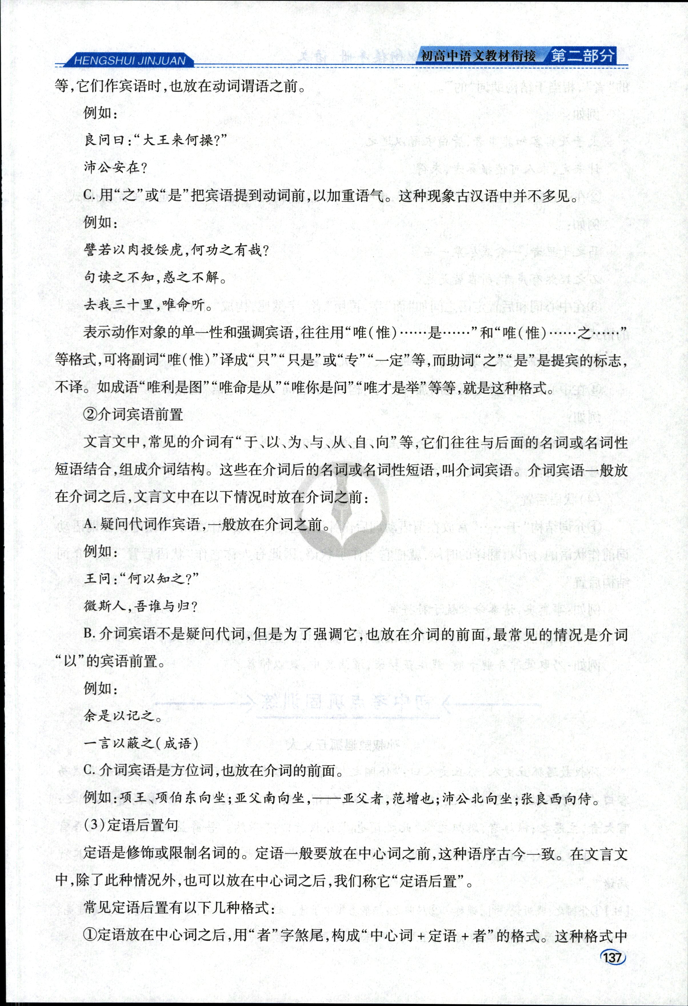 [太原一模]山西省太原市2023年高三年级模拟考试(一)语文答案
