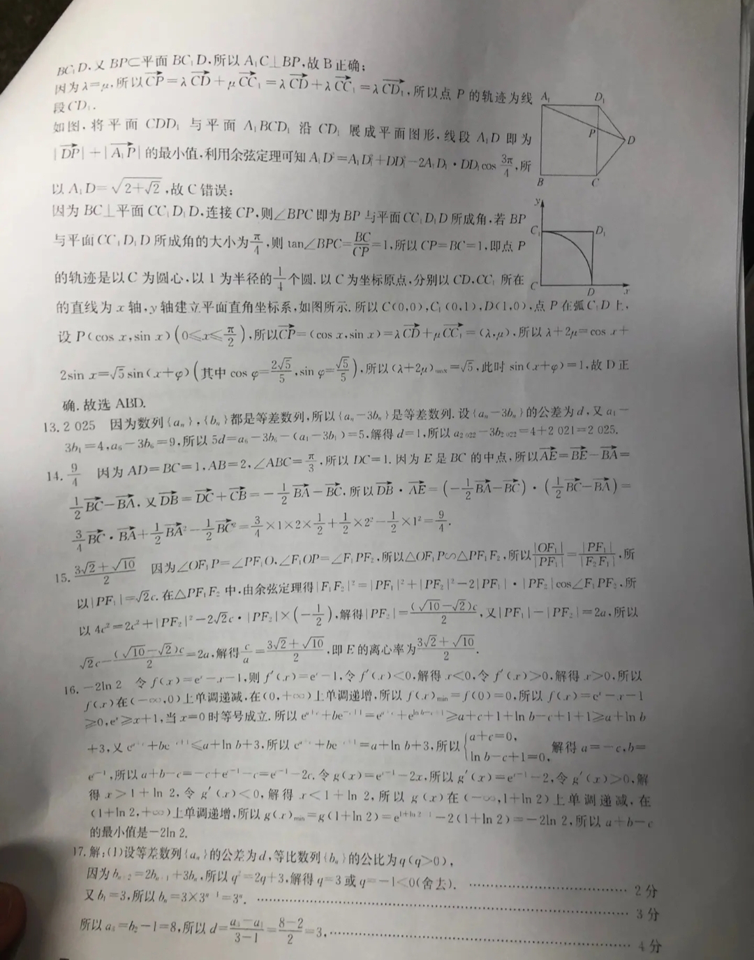 安徽鼎尖教育·2024届高三10月联考数学答案
