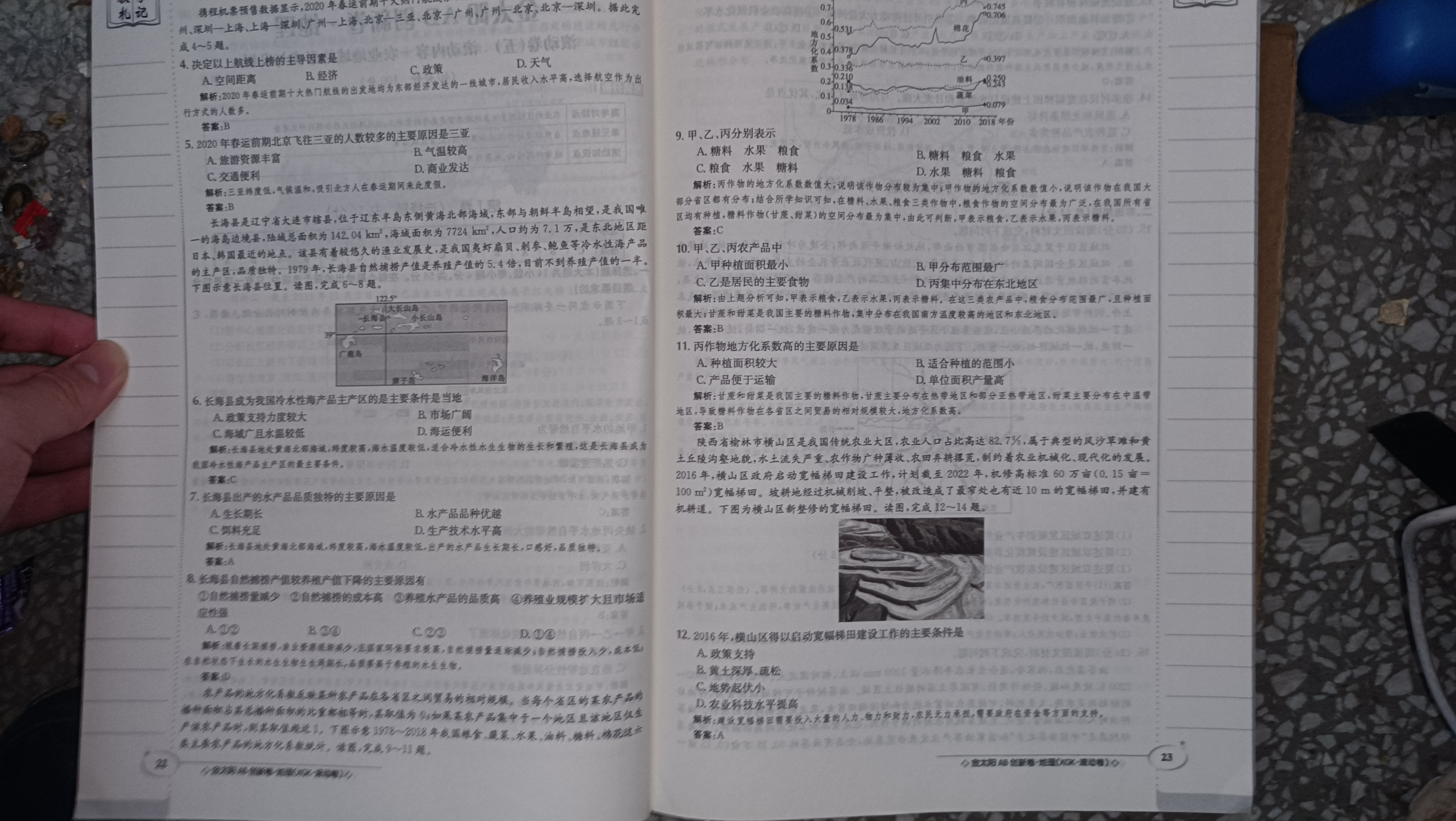 湖南天壹名校联盟三湘名校教育联盟 2024届高三10月大联考f地理试卷答案