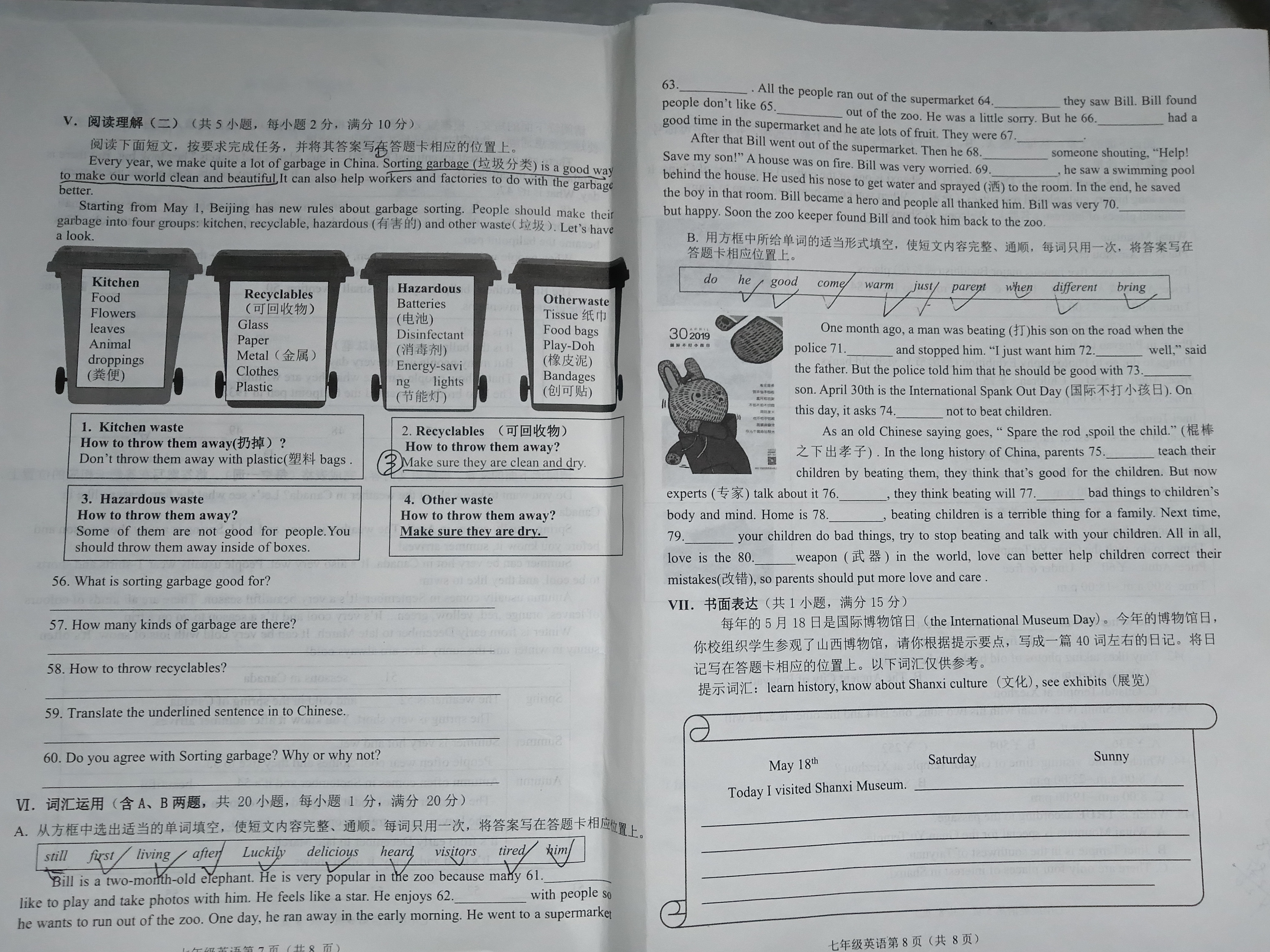 金太阳2023-2024学年湖南省高二年级期末考试(正方形包菱形)英语答案