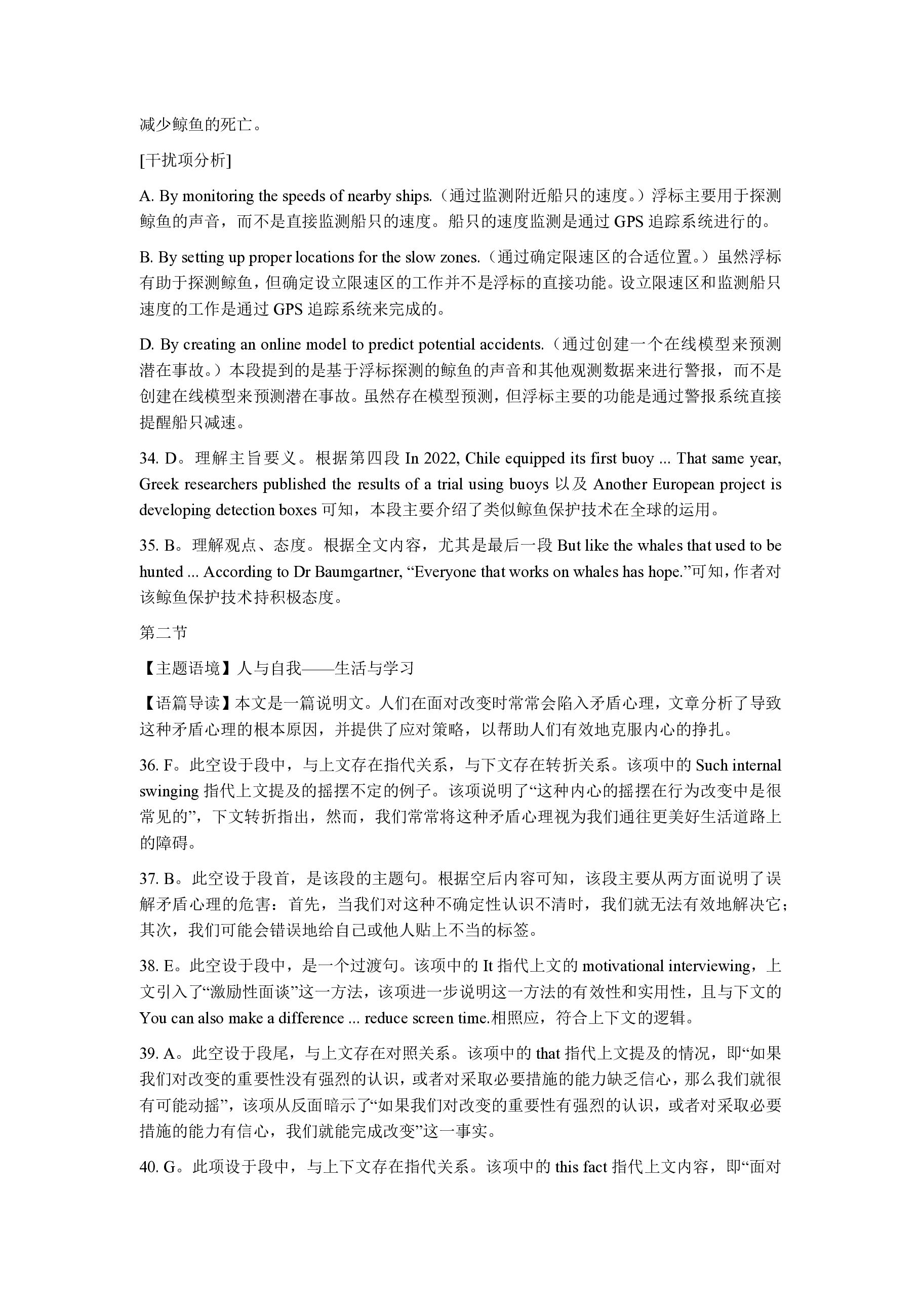 天一大联考2024-2025学年第一学期高一年级10月联考英语答案