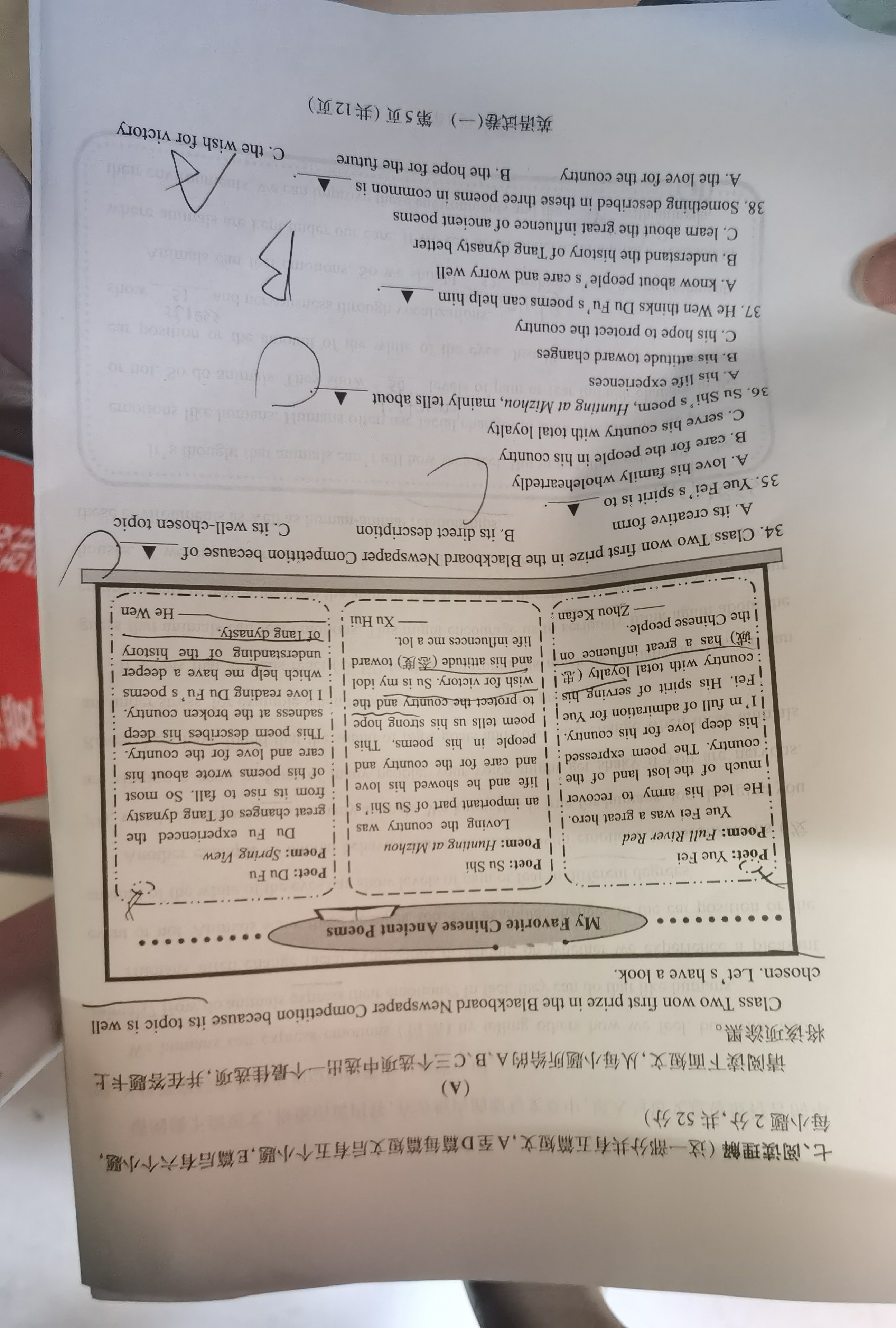 [甘肃二诊]2024年甘肃省高三月考试卷(4月)答案(英语)