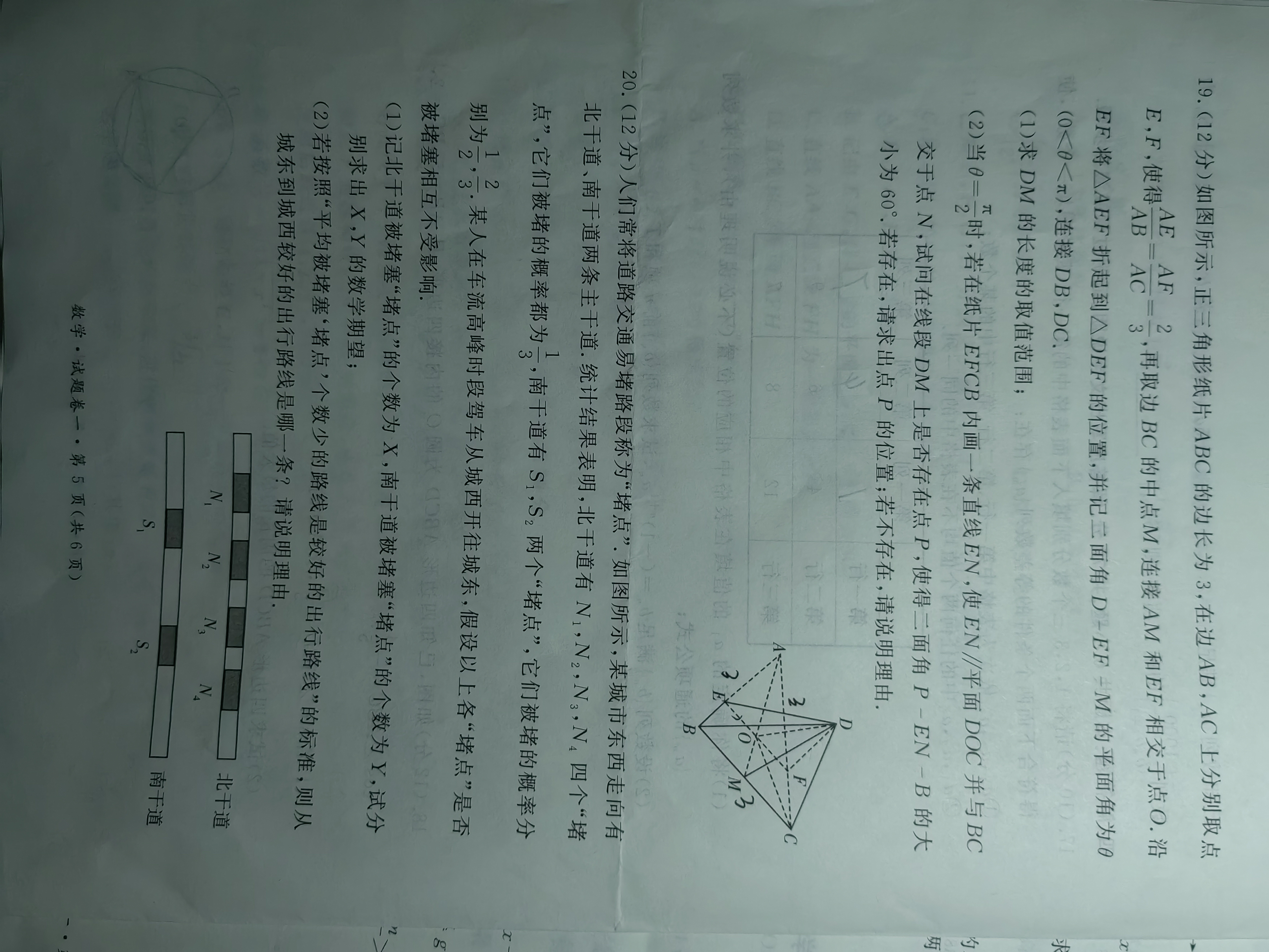 安徽省2023届同步达标自主练习九届级 九上 数学(HK)第二次(期中)试题试卷答案答案