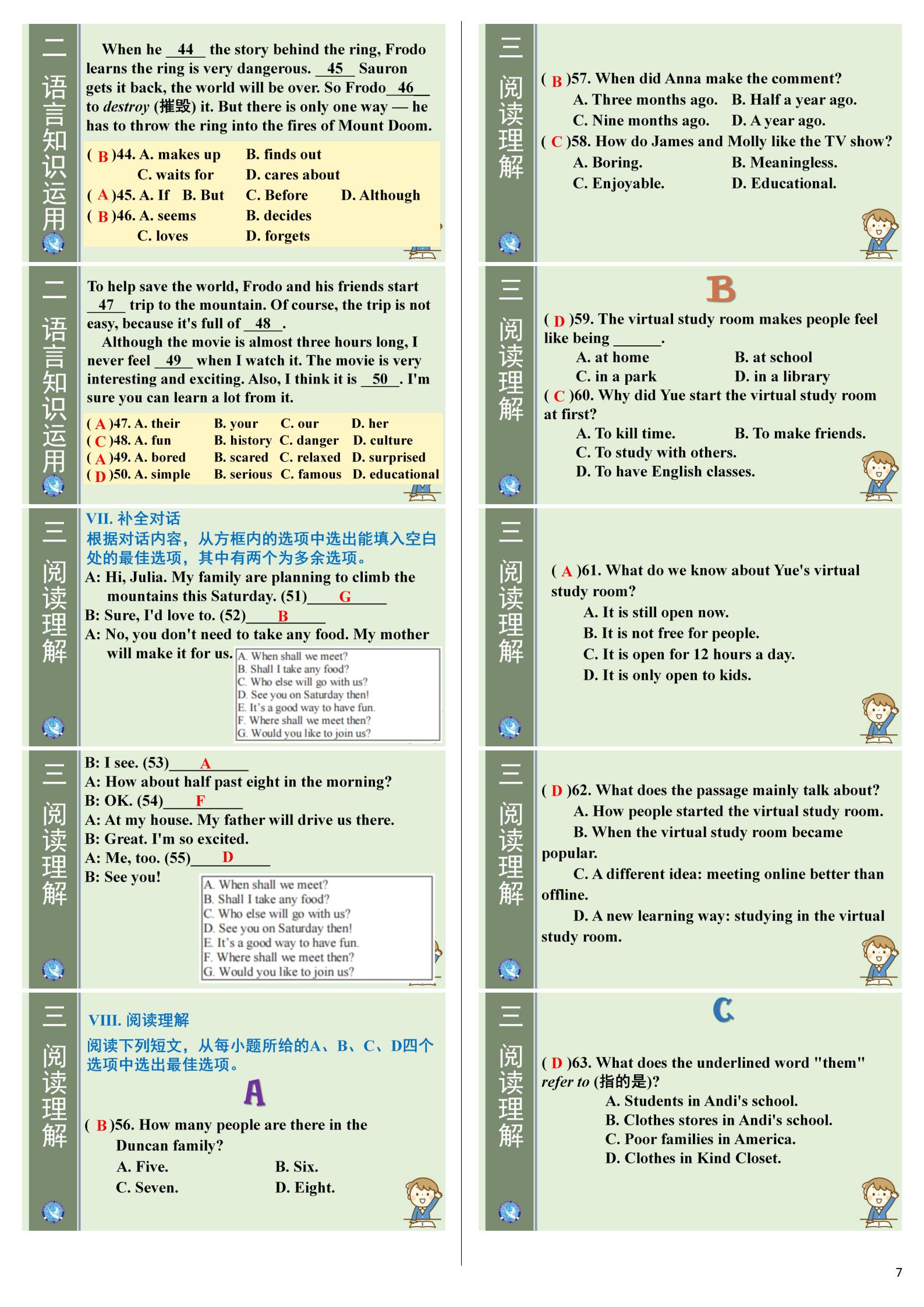 炎德英才大联考雅礼中学2024届高三2024届高三月考试卷四英语