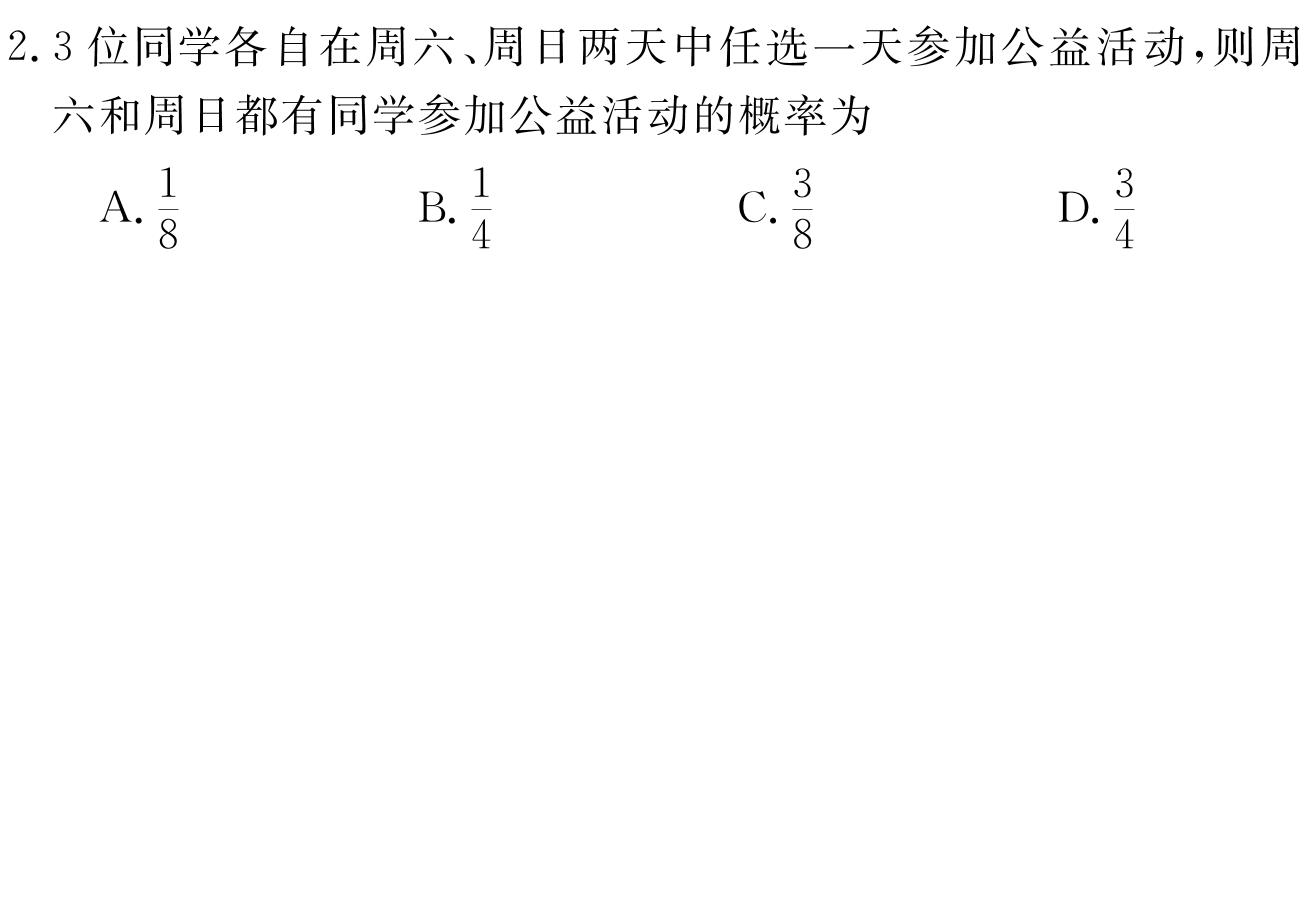 山西省大同市2023年七年级新生学情监测数学g