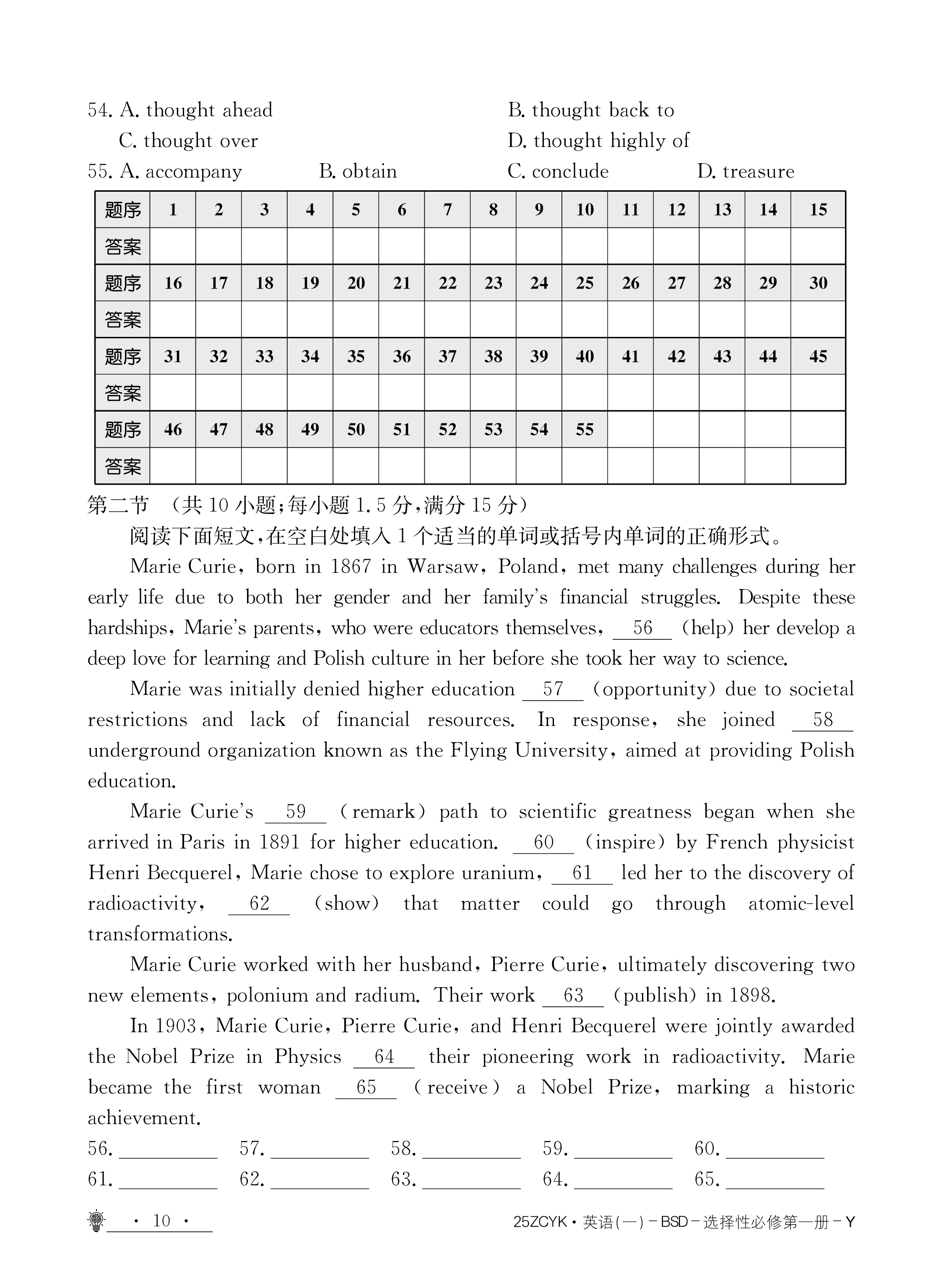 [九师联盟]2023-2024学年6月高二摸底联考试题(英语)