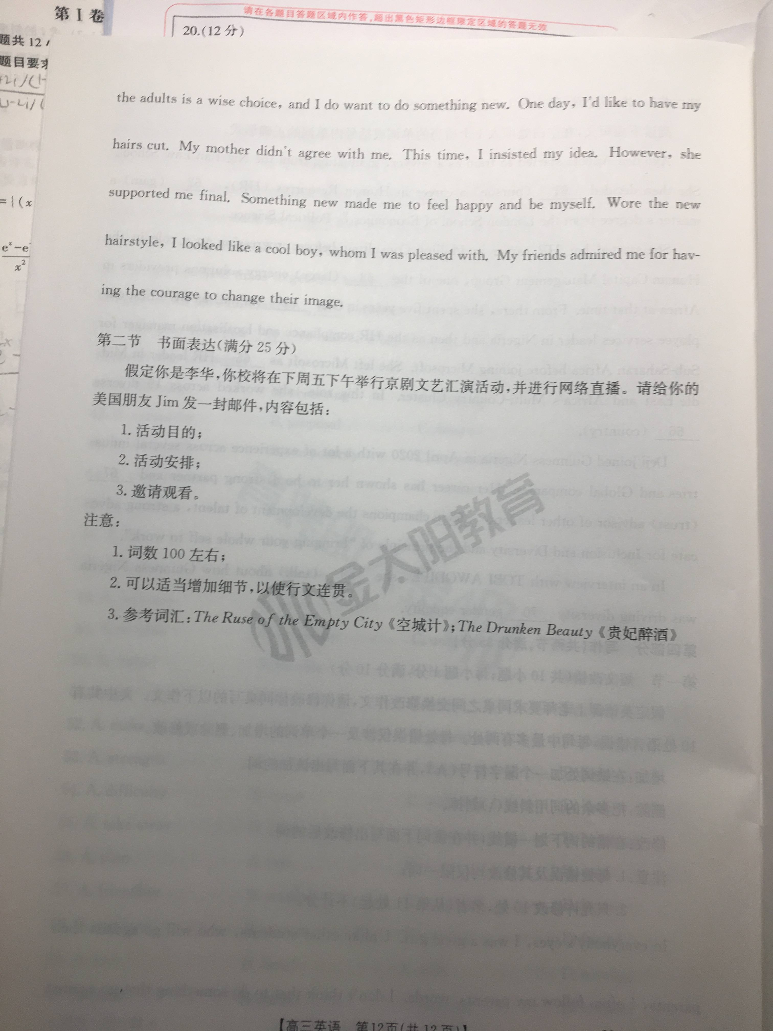 炎德英才大联考雅礼中学2024届高三月考(四)4英语试题语法填空