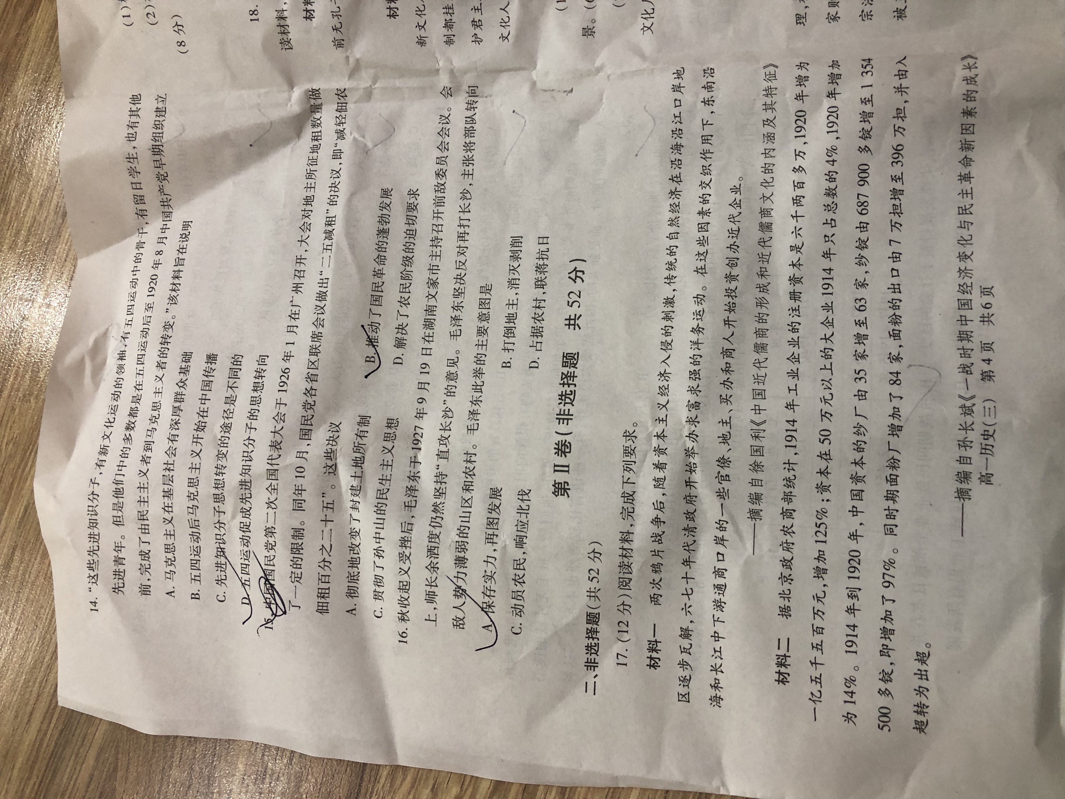 耀正文化 2024届名校名师测评卷(四)4历史答案