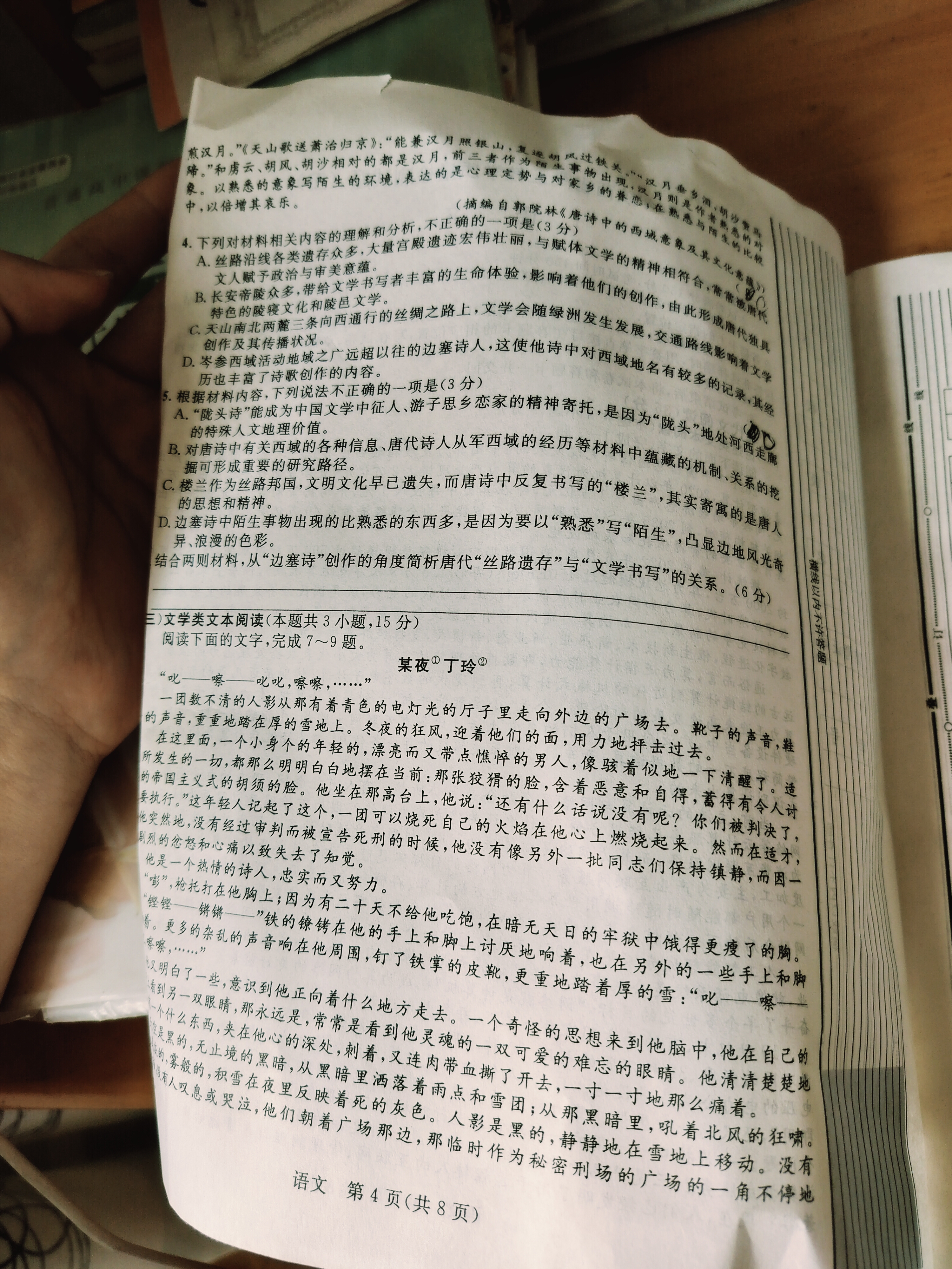 高三2024年衡水名师原创高考提分冲刺卷(一)1答案(语文)
