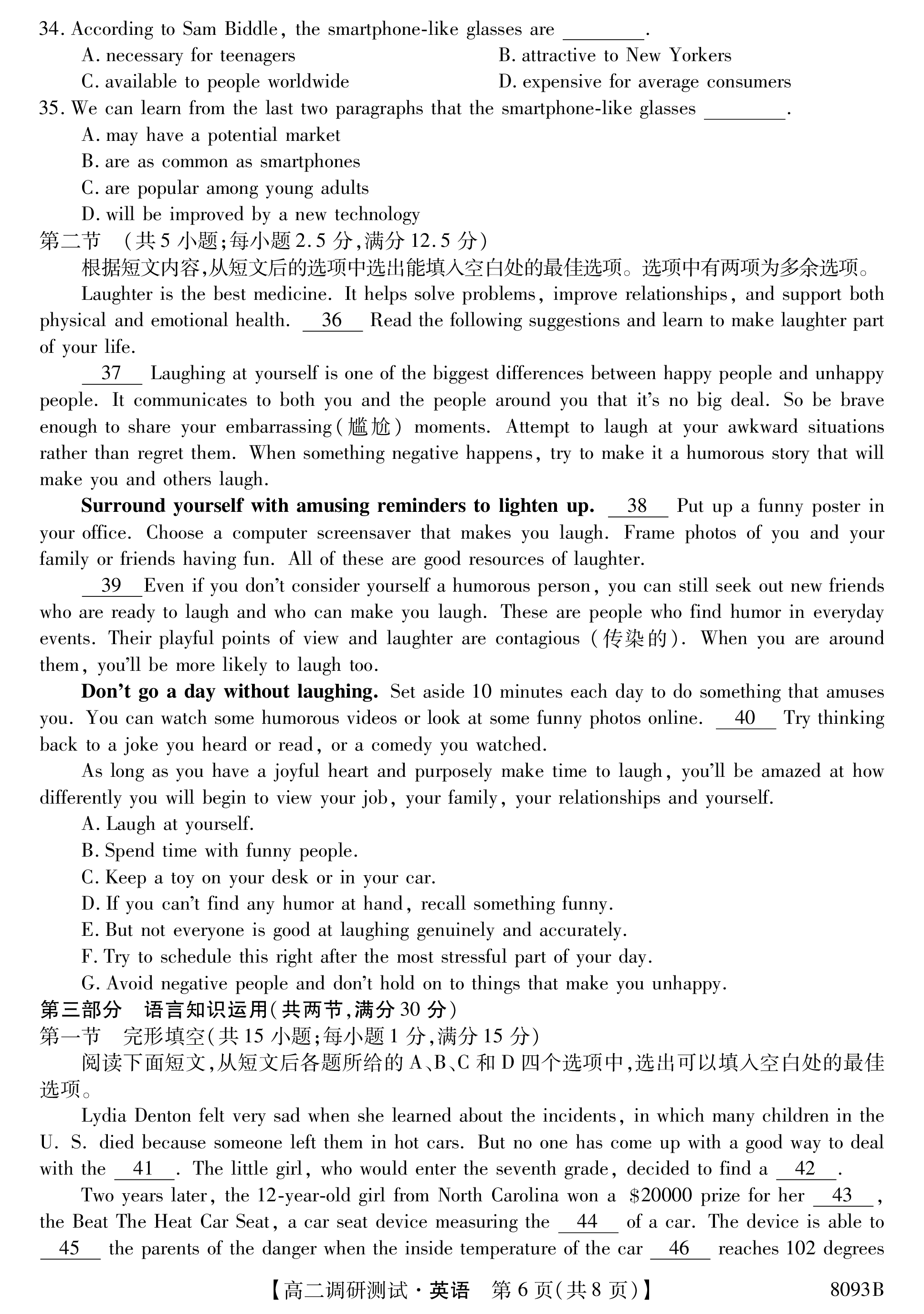 全国100所名校最新高考冲刺卷英语2023届Y1