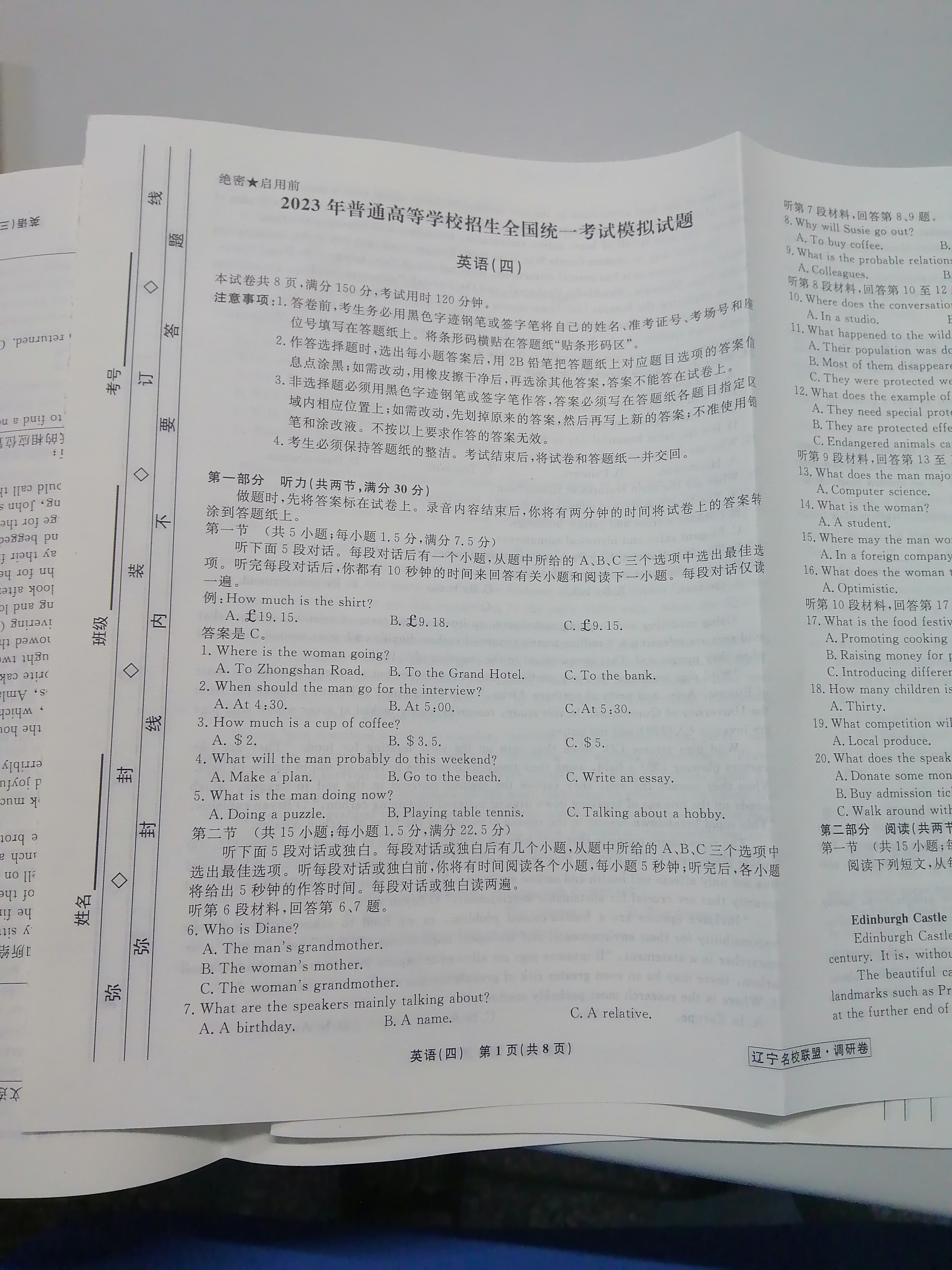 炎德英才大联考·长沙市一中2024届高三月考试卷(三)2英语答案