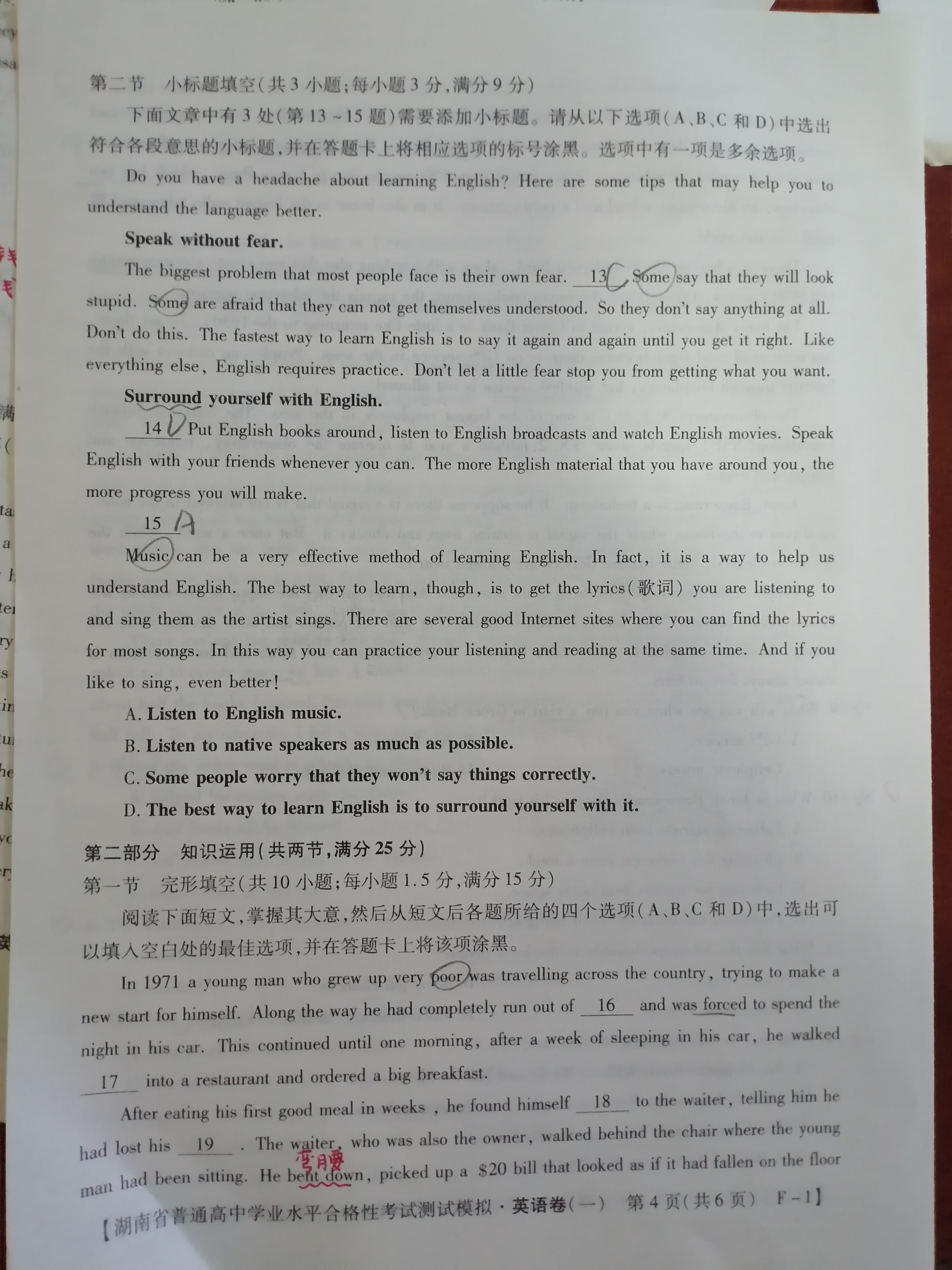 陕西省金太阳2023-2024学年高一年级期末测试卷(❀)英语试题