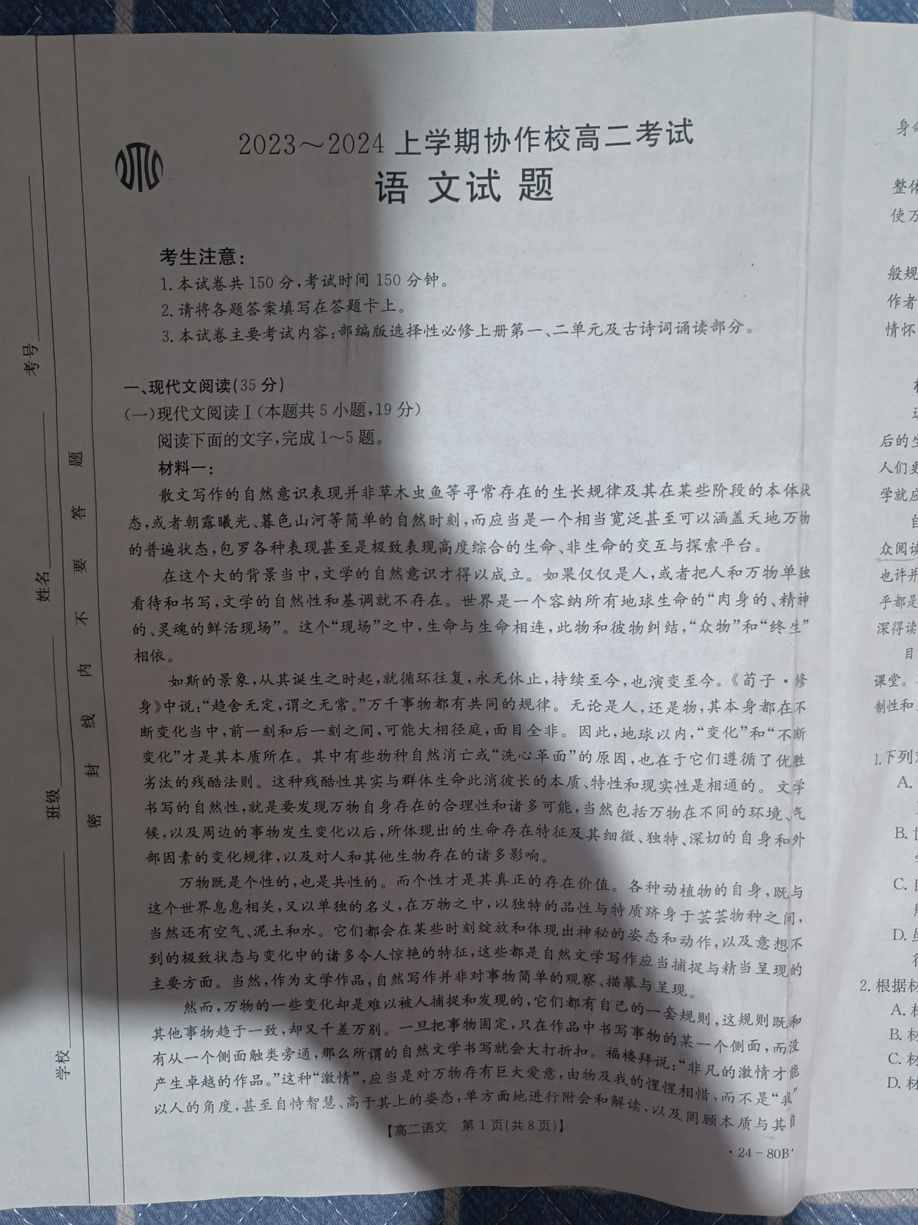 2023全国一百所名校最新高考冲刺卷高考样卷语文