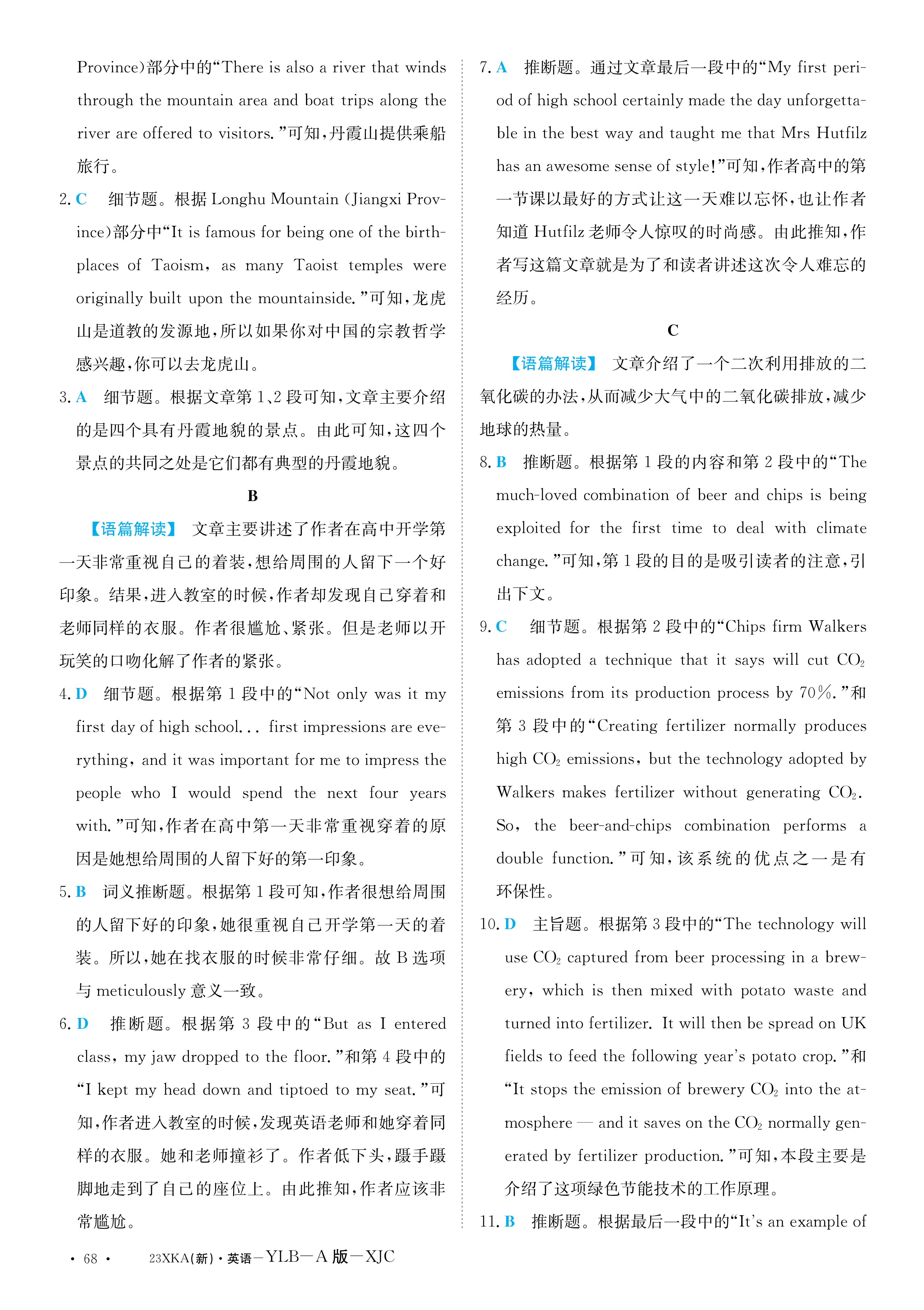 安徽鼎尖教育·2024届高三10月联考英语试题