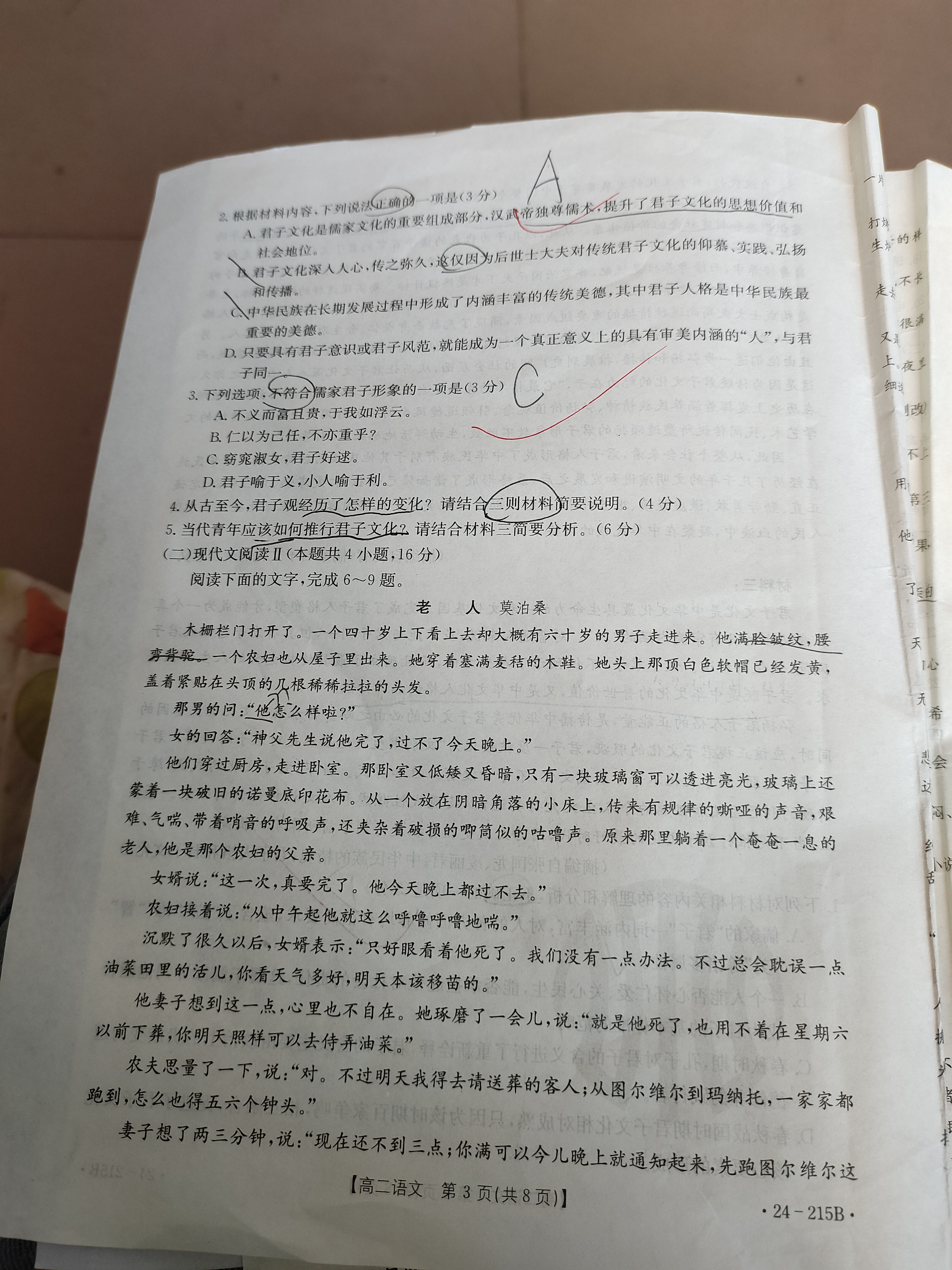 2024届衡中同卷 调研卷 新高考版B 语文(一)1答案