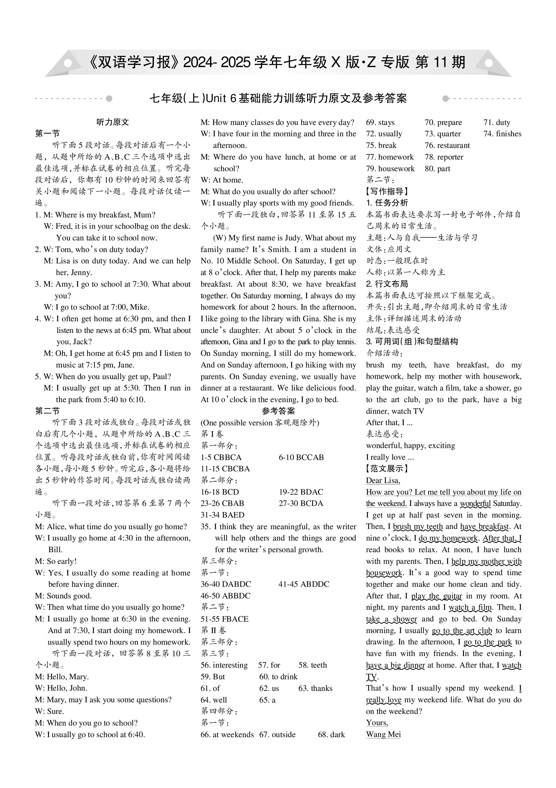 超级全能生·名校交流2025届高三第二次联考(5079C)英语答案
