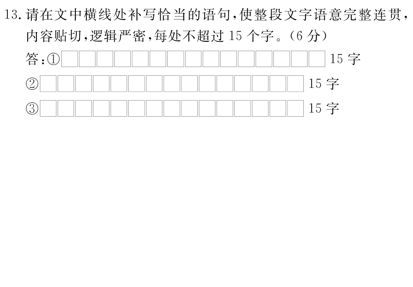 2023全国一百所名校最新高考冲刺卷高考样卷语文