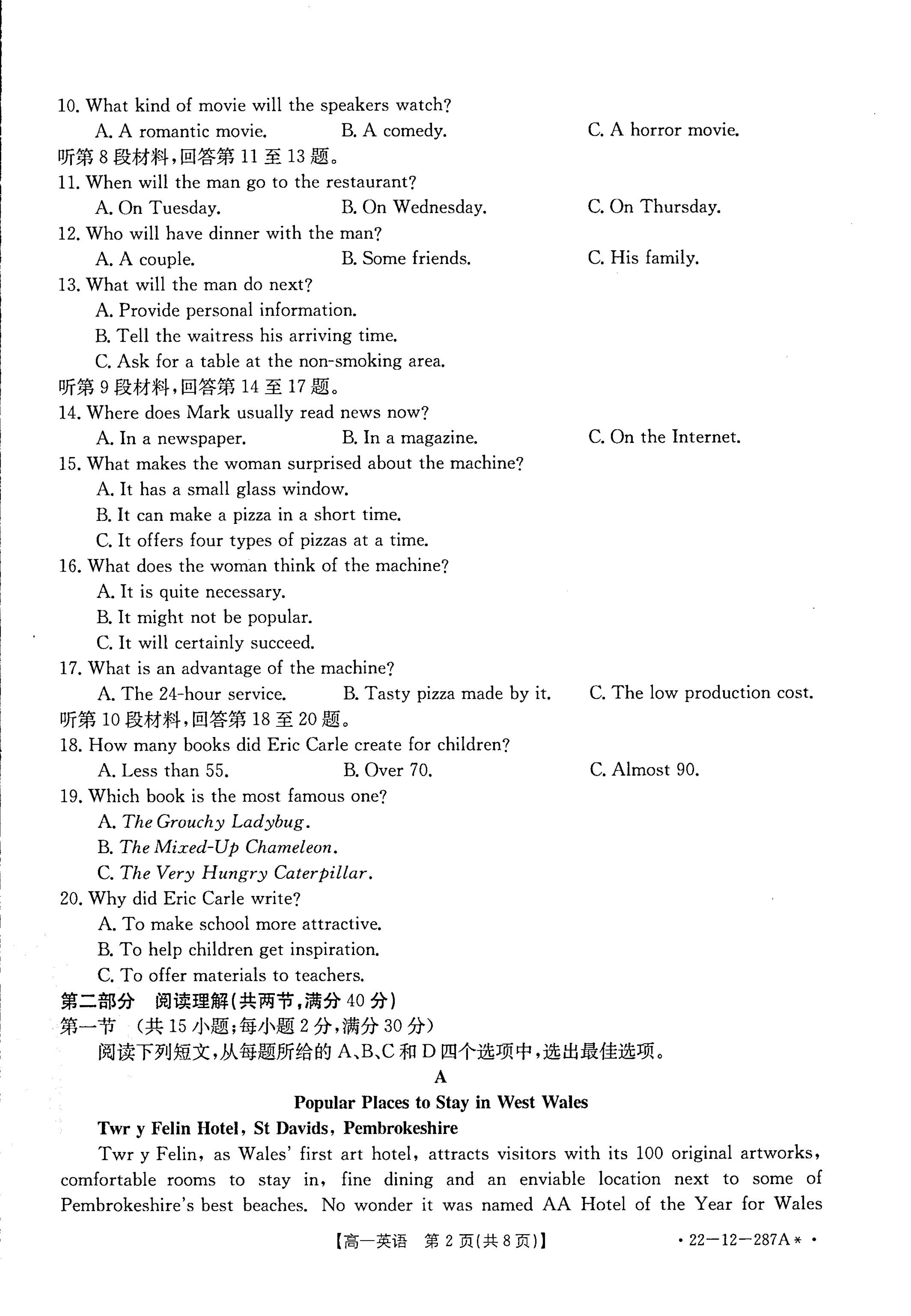 2024年普通高等学校招生全国统一考试模拟试题英语一衡水金卷先享题分科综合卷