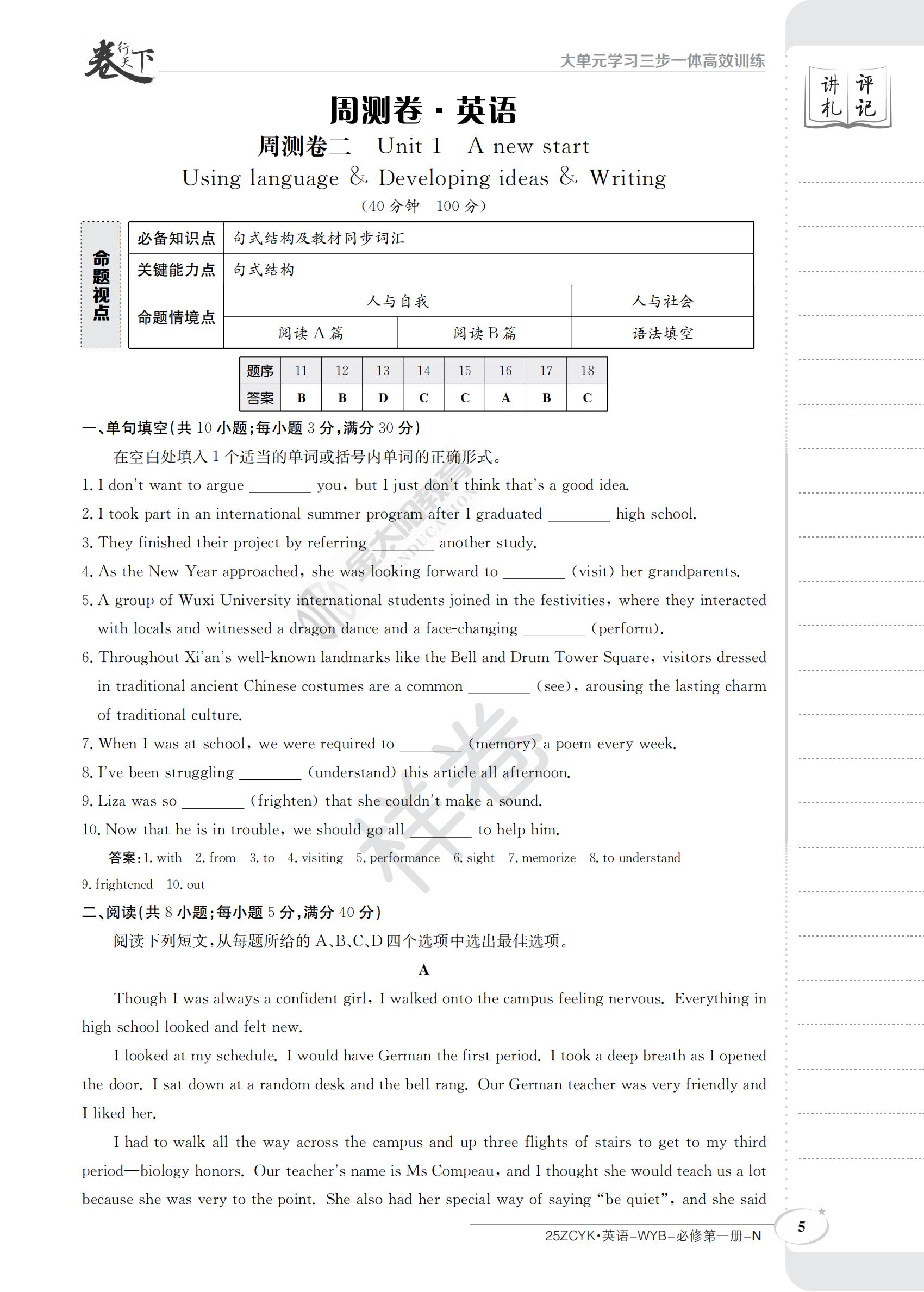 2024年河北中考VIP押题模拟(三)3答案(英语)