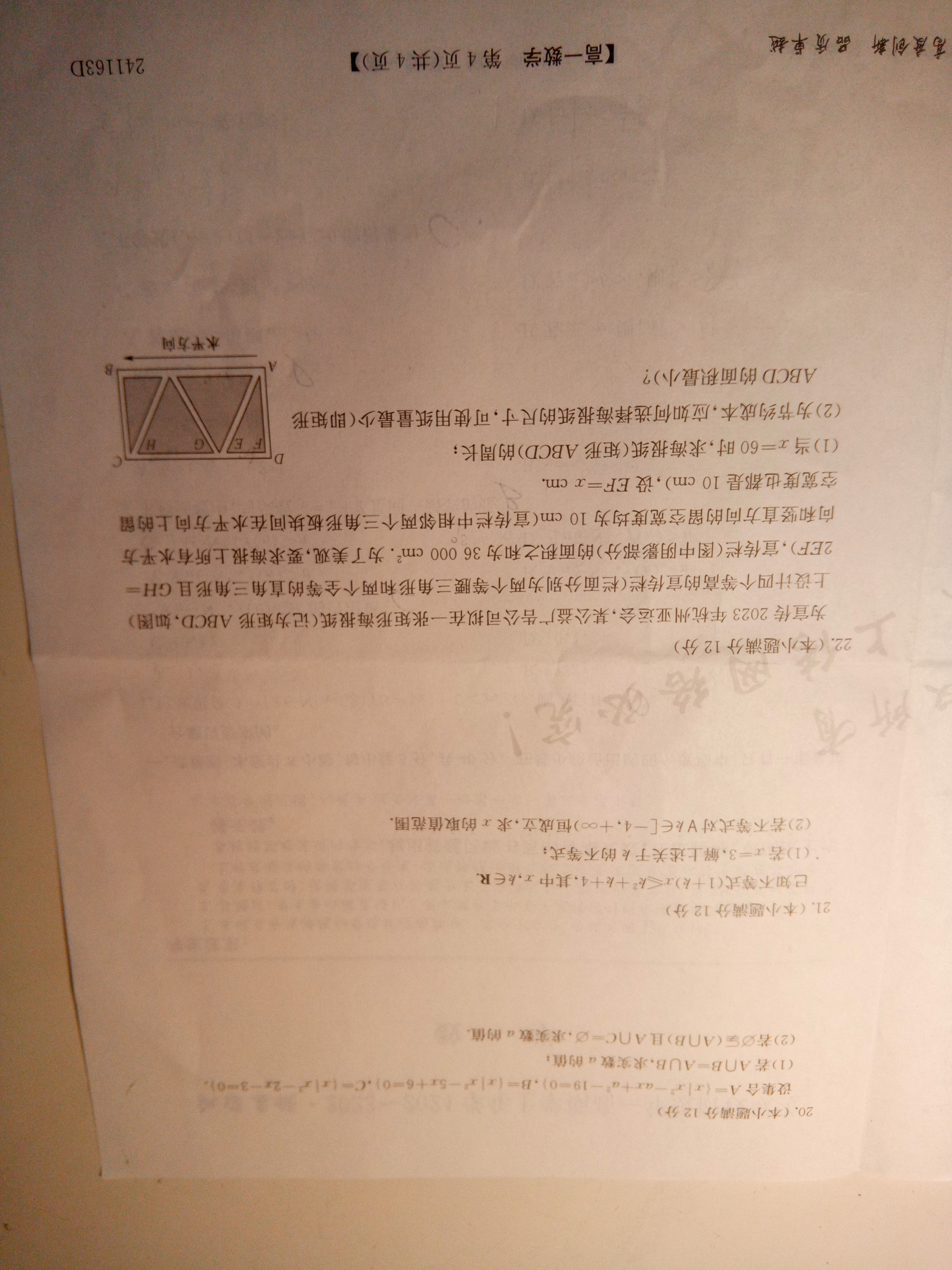 [国考1号15]第15套 高中2023届高考适应性考试理科数学答案