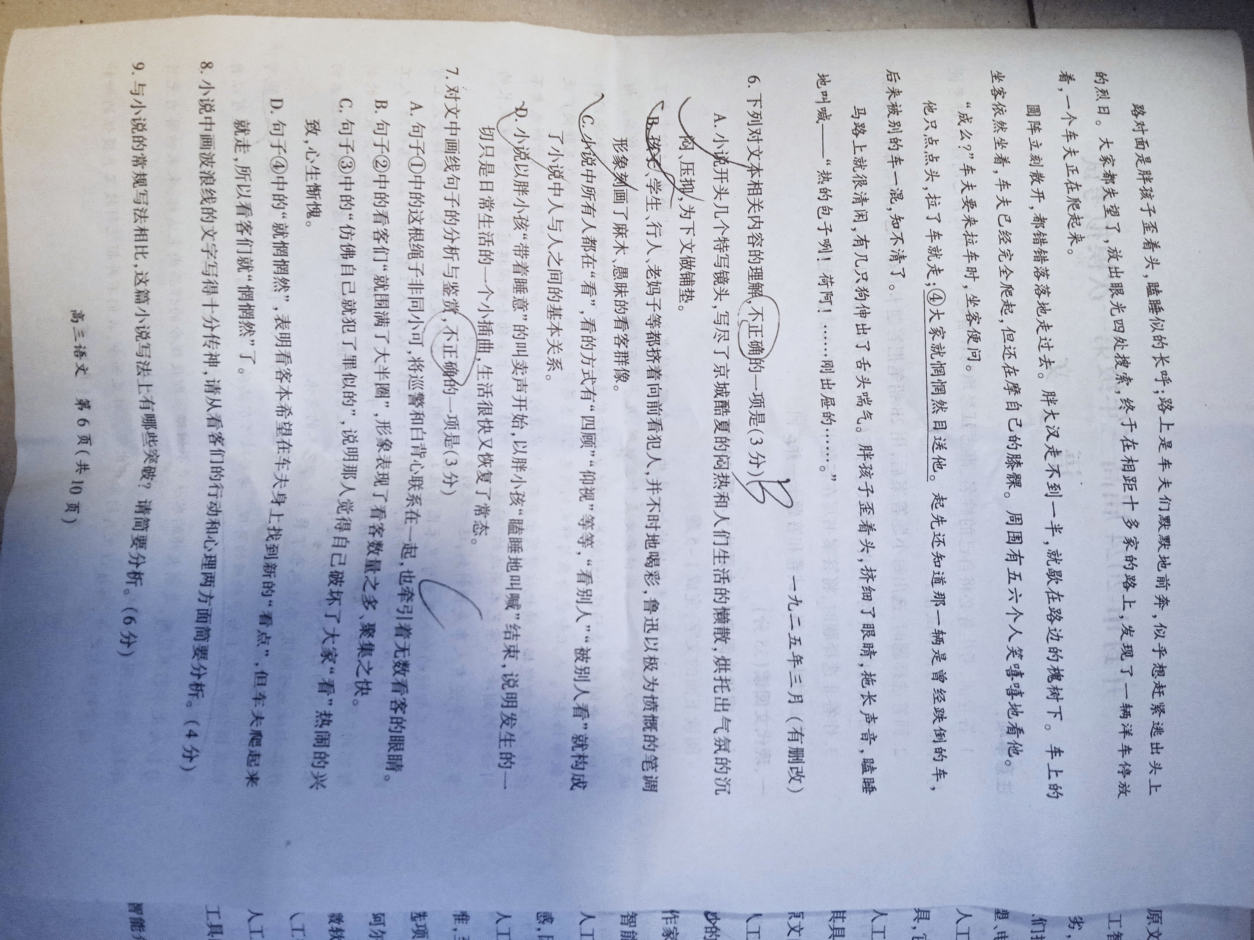 1号卷 A10联盟2024年高考原创信息卷(二)2语文试题