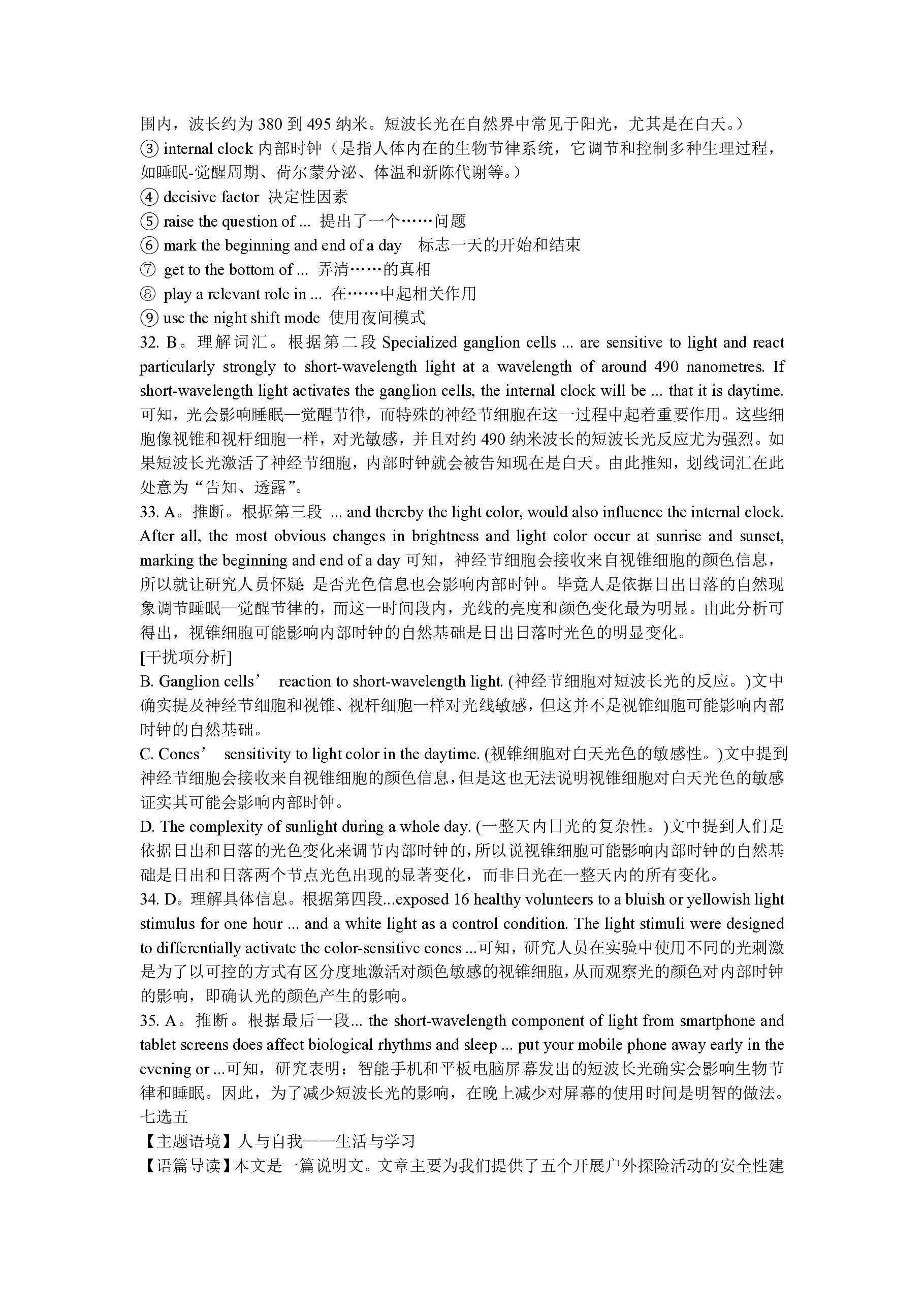 北京专家卷·2025届高三·(三)3英语答案