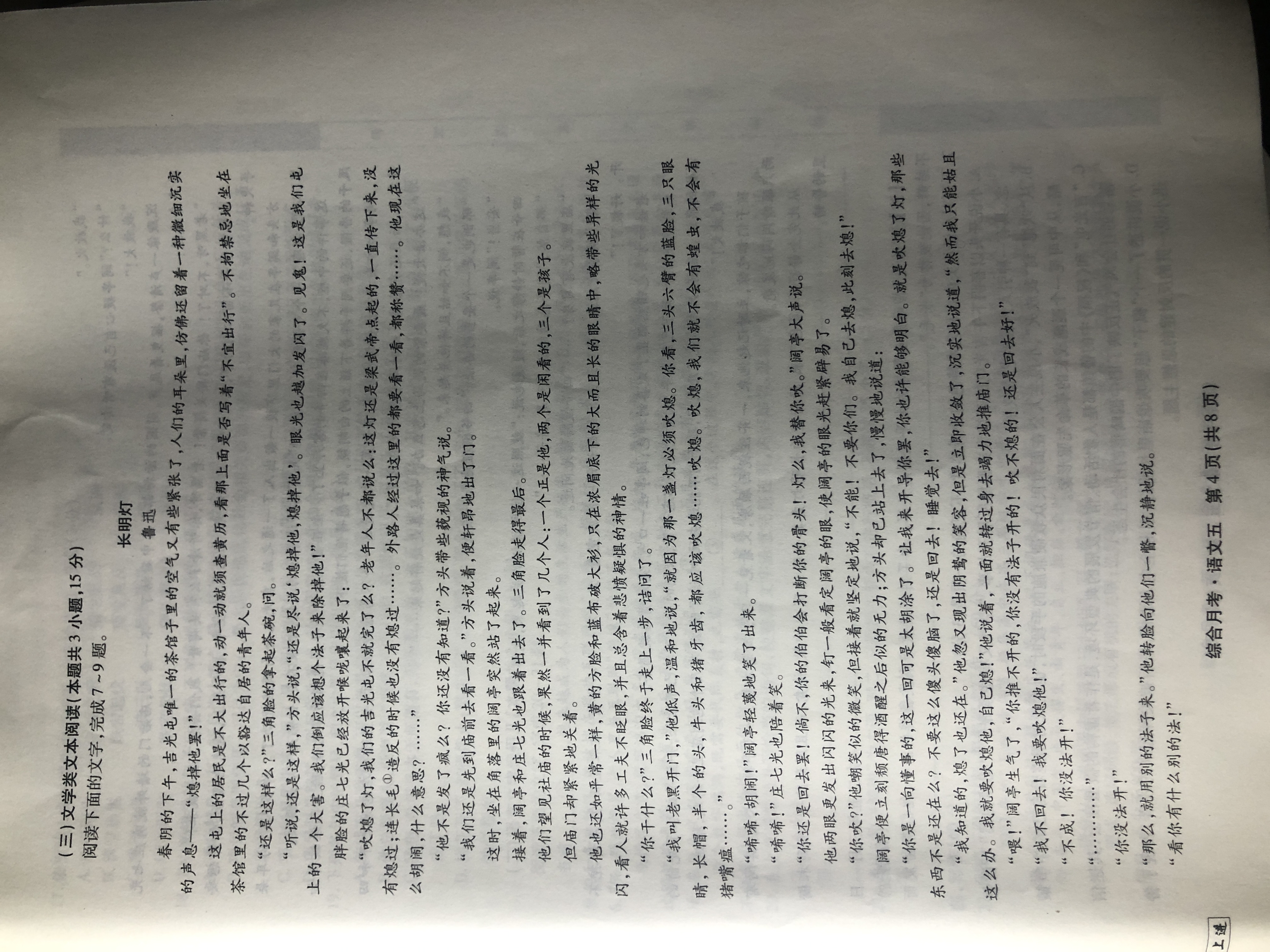 四下语文园地二教学设计一教学反思教学