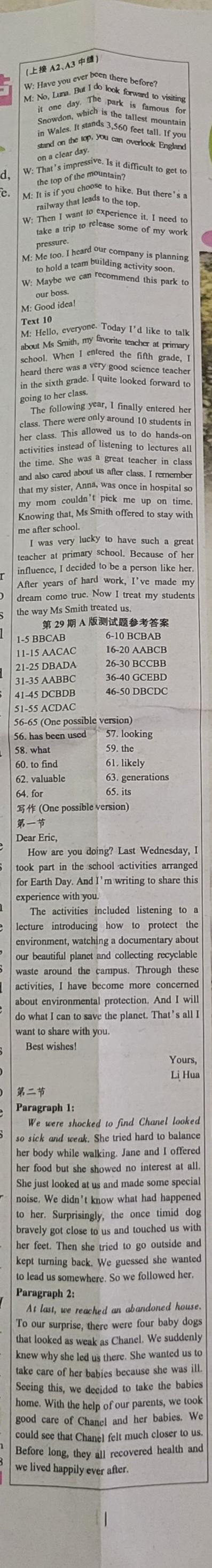 2024年100所名校高考模拟金典卷 24新高考·JD·英语-Y 英语答案